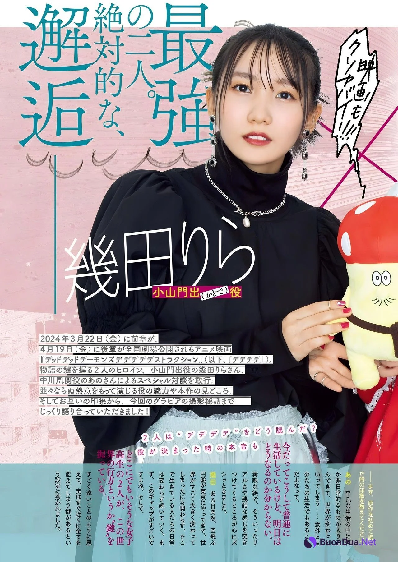 ANO あの, Lilas Ikuta 幾田りら, Big Comic Spirits 2024 No.03 (ビッグコミックスピリッツ 2024年3号) - รูปภาพ 18