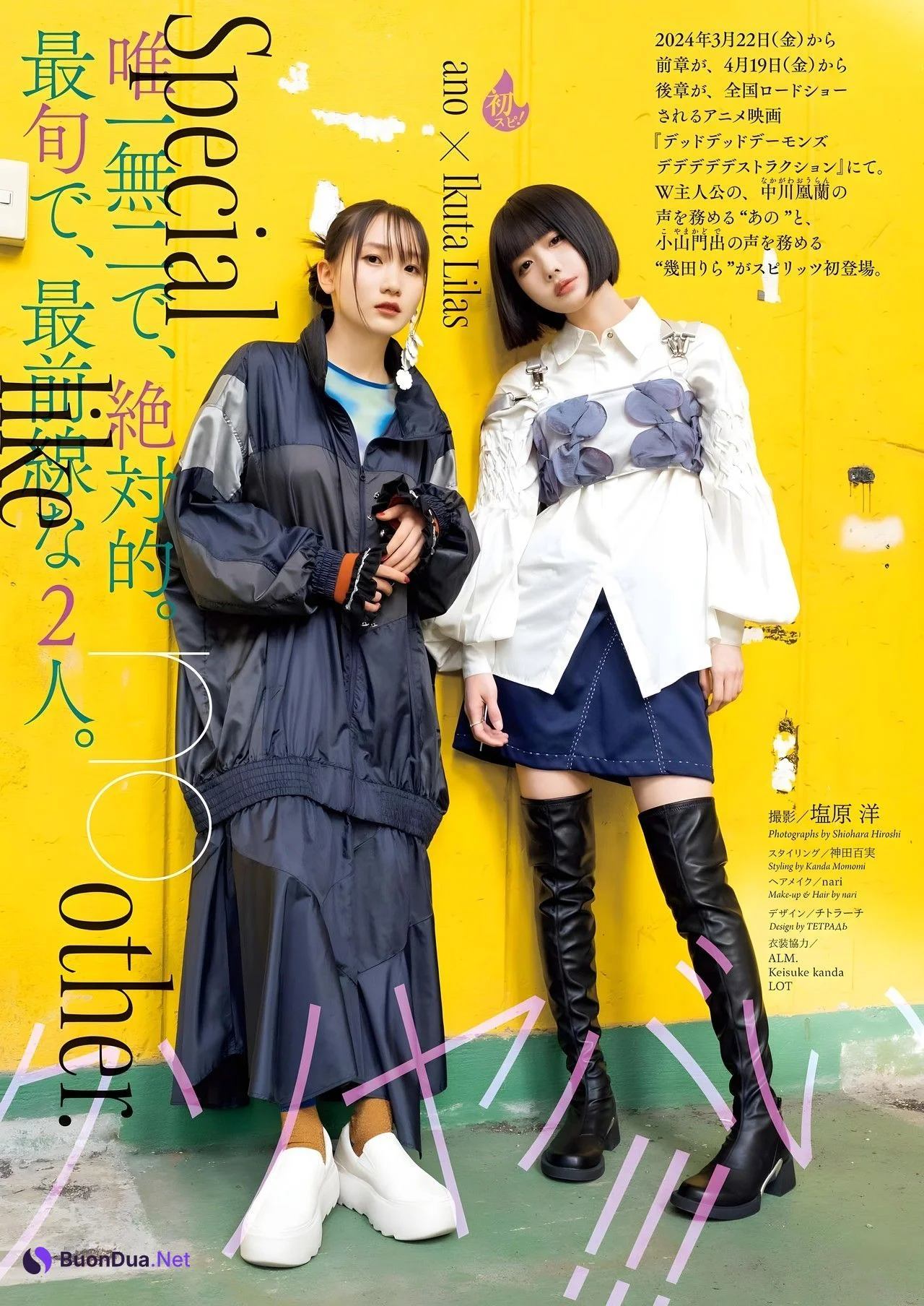 ANO あの, Lilas Ikuta 幾田りら, Big Comic Spirits 2024 No.03 (ビッグコミックスピリッツ 2024年3号) - รูปภาพ 2