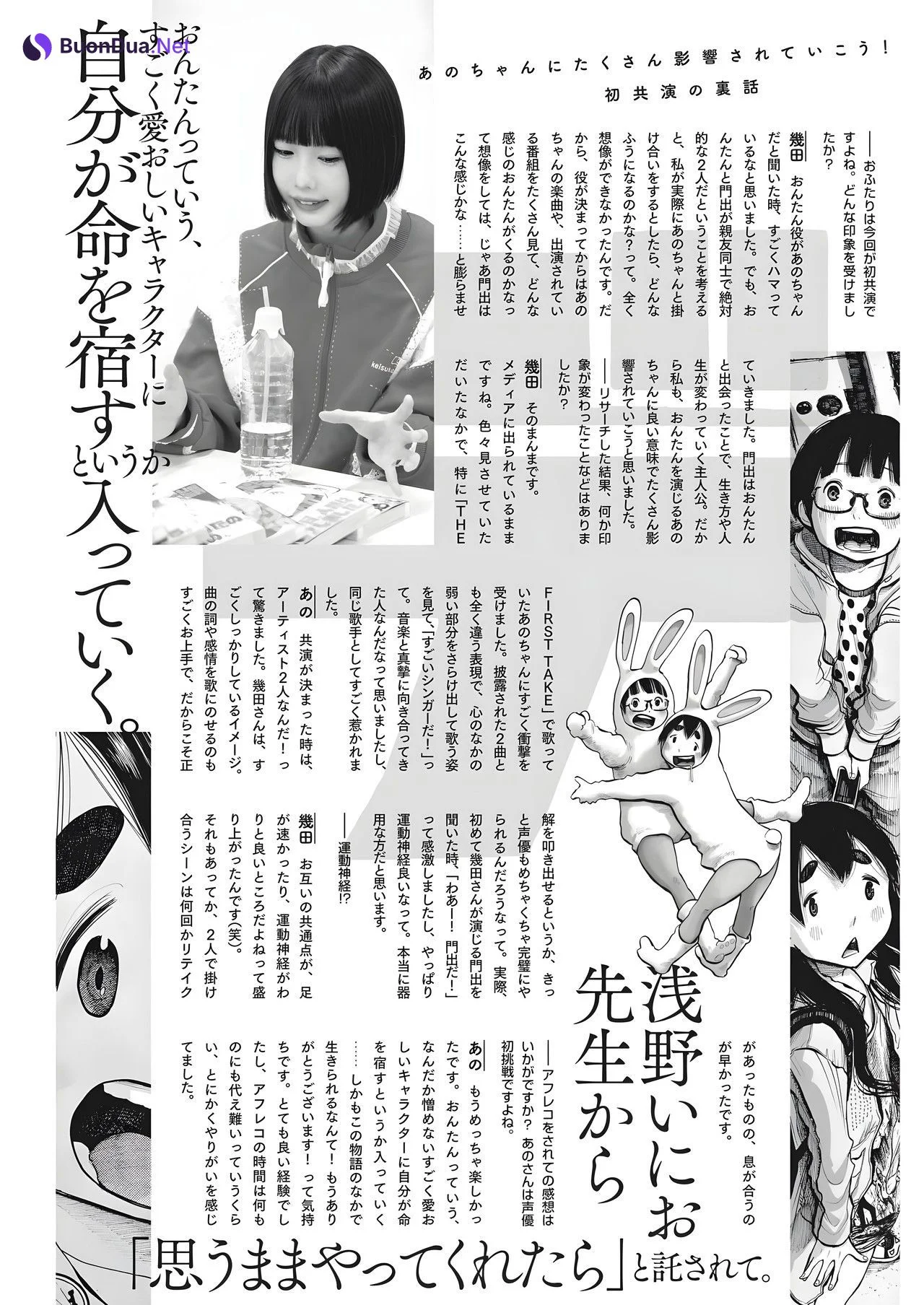 ANO あの, Lilas Ikuta 幾田りら, Big Comic Spirits 2024 No.03 (ビッグコミックスピリッツ 2024年3号) - รูปภาพ 20
