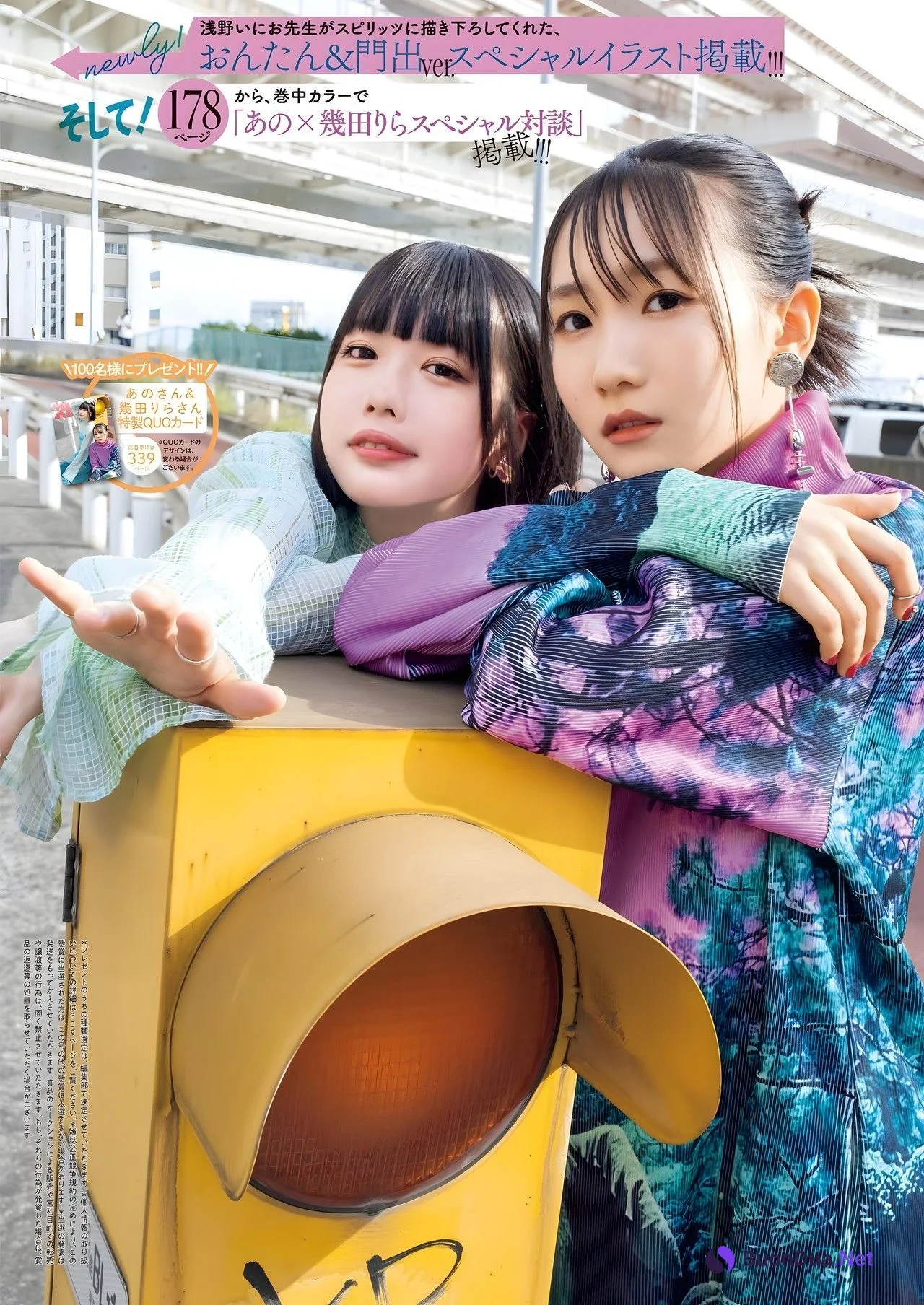 ANO あの, Lilas Ikuta 幾田りら, Big Comic Spirits 2024 No.03 (ビッグコミックスピリッツ 2024年3号) - รูปภาพ 7
