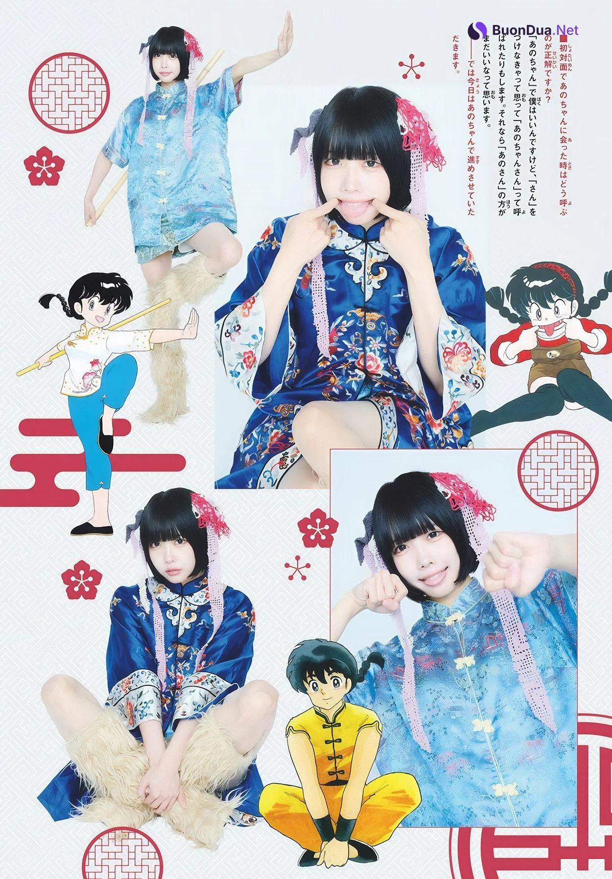ANO あの, Shonen Sunday 2024 No.47 (週刊少年サンデー 2024年47号) - Photo 3