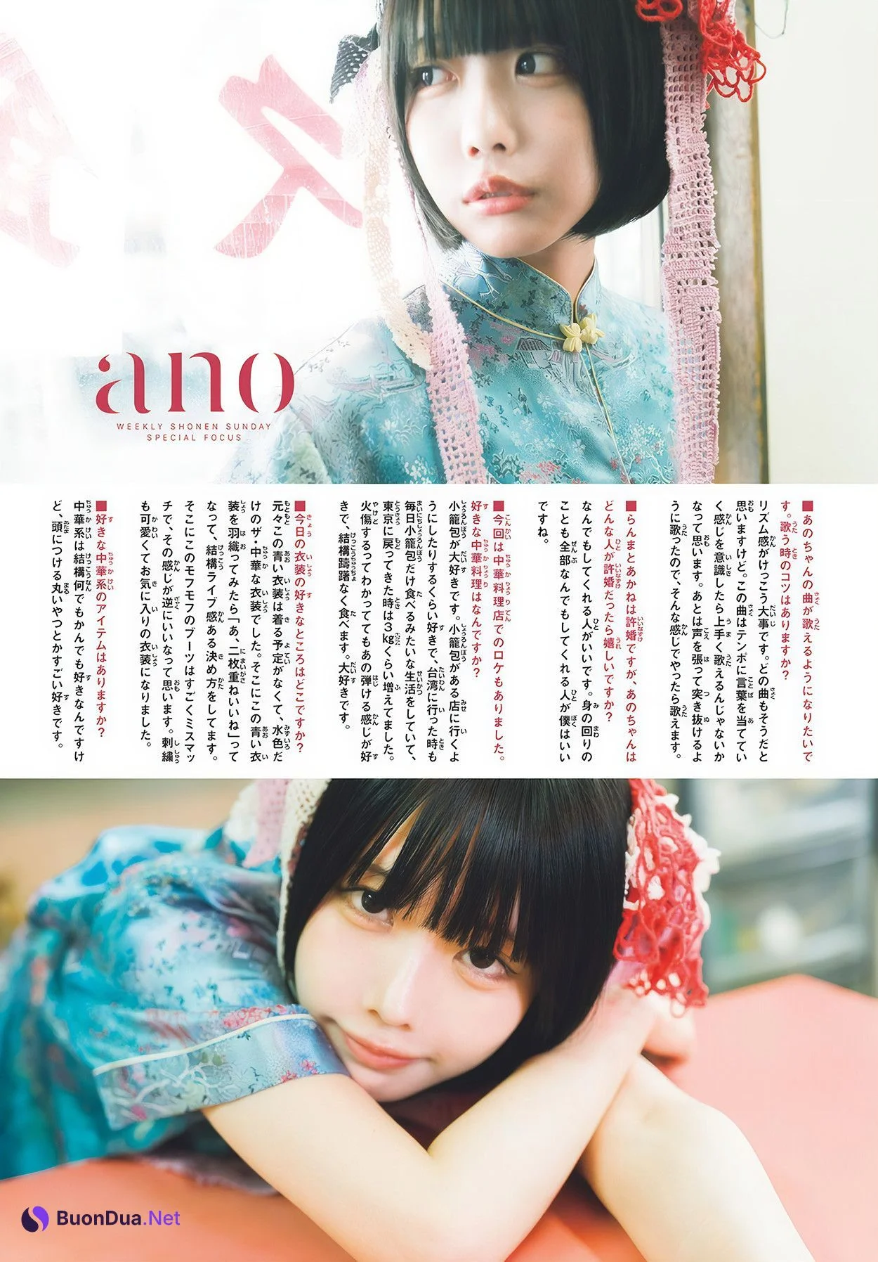 ANO あの, Shonen Sunday 2024 No.47 (週刊少年サンデー 2024年47号) - Photo 6