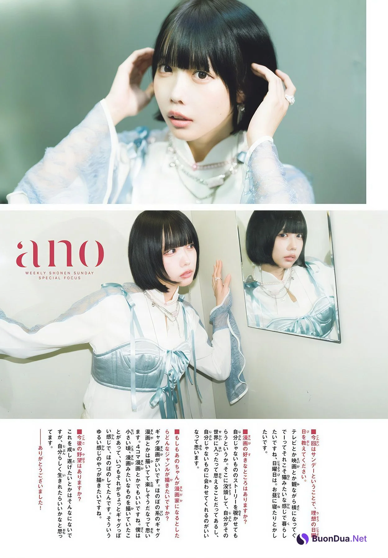 ANO あの, Shonen Sunday 2024 No.47 (週刊少年サンデー 2024年47号) - Photo 8
