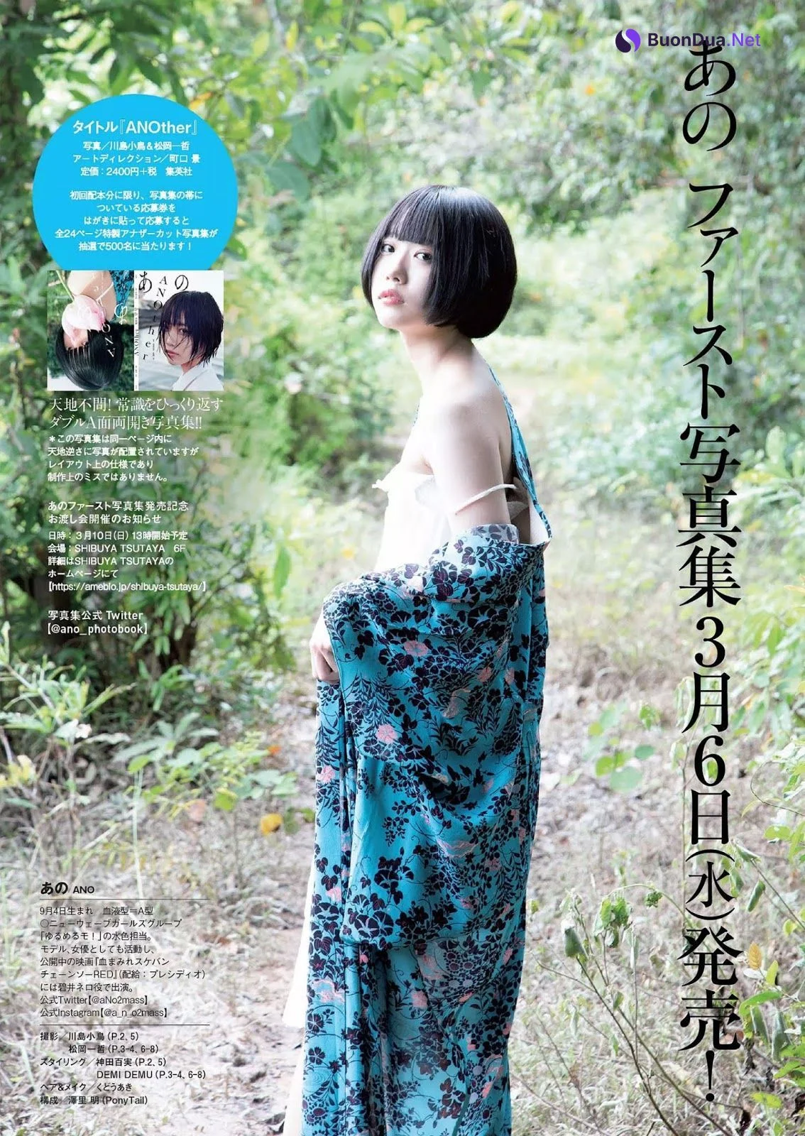 ANO あの, Weekly Playboy 2019 No.11 (週刊プレイボーイ 2019年11号) - Photo 8