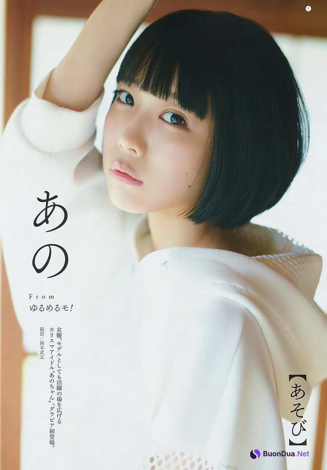 ANO あの, Young Gangan 2019 No.17 (ヤングガンガン 2019年17号) - Photo 2