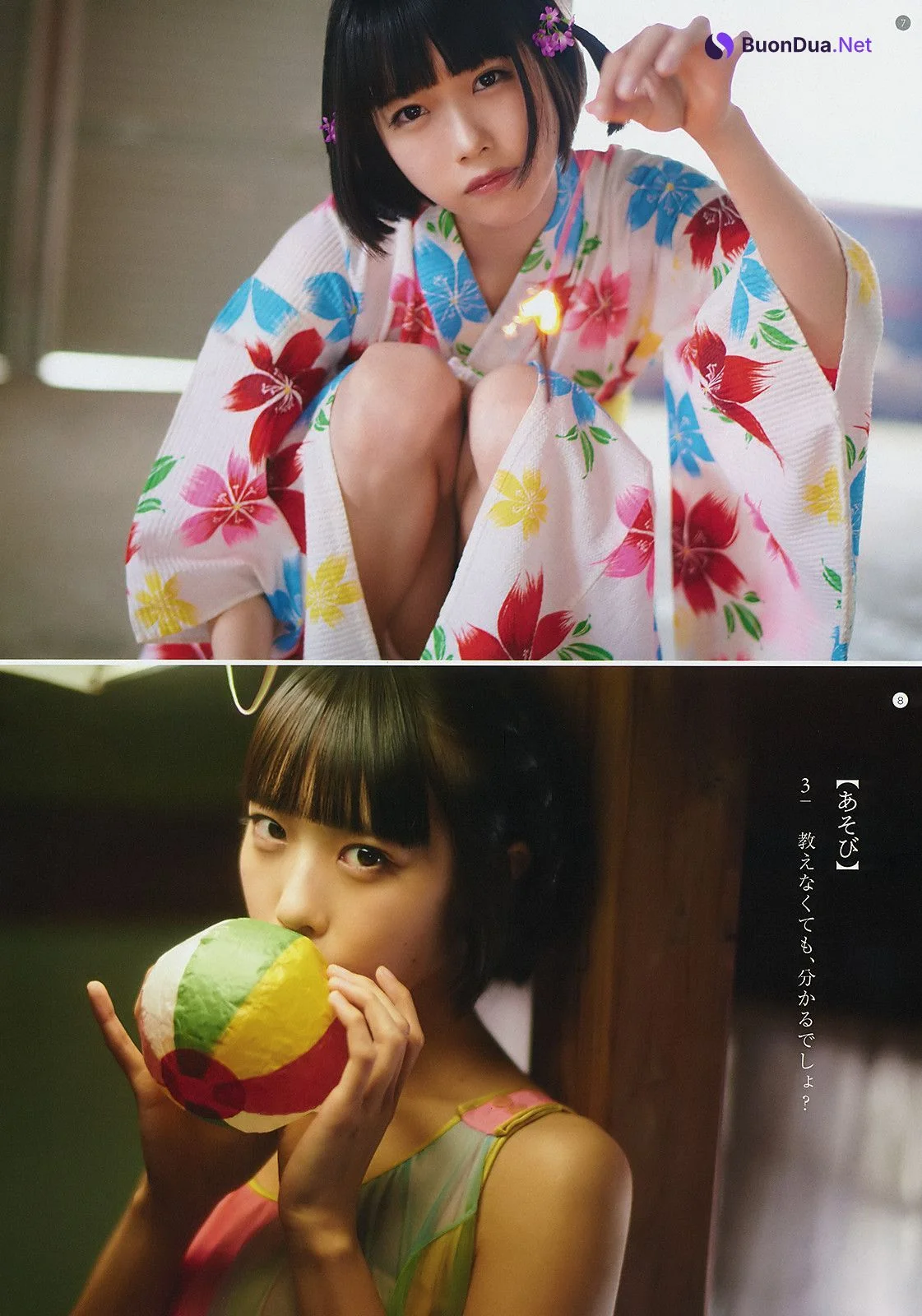 ANO あの, Young Gangan 2019 No.17 (ヤングガンガン 2019年17号) - Photo 7