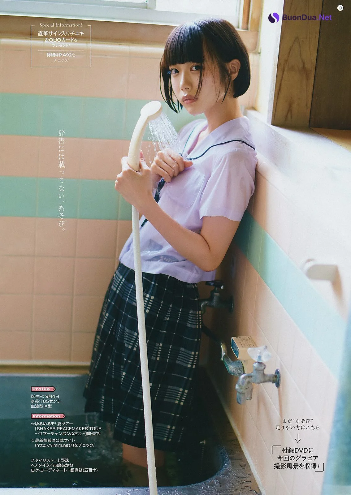 ANO あの, Young Gangan 2019 No.17 (ヤングガンガン 2019年17号) - Photo 9
