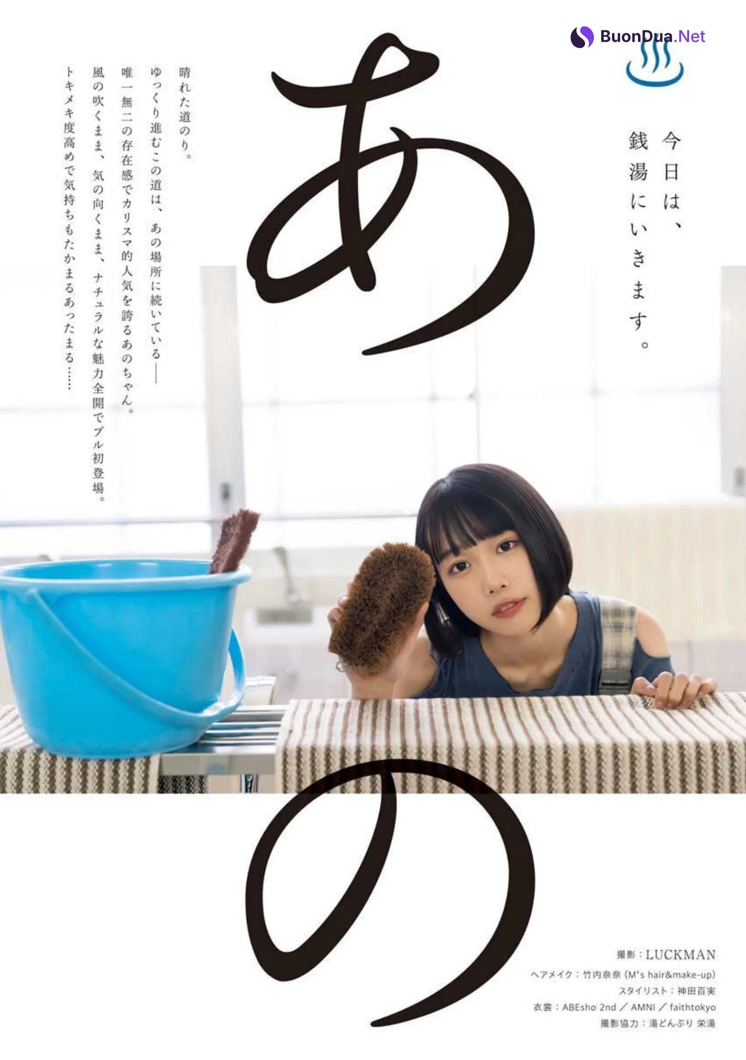 ANO あの, Young King Bull 2022.05 (ヤングキングBULL 2022年5号) - รูปภาพ 3