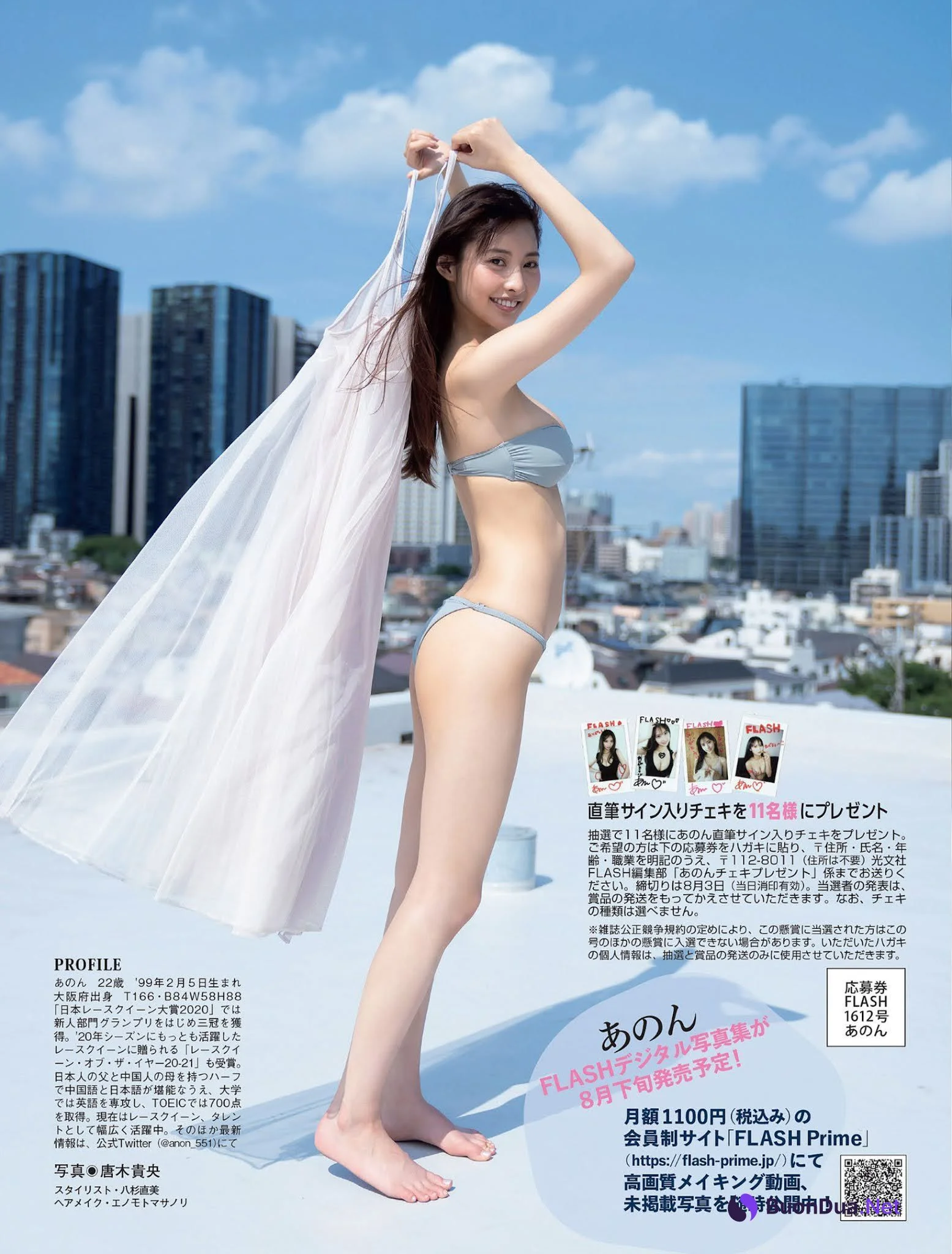 Anon あのん, FLASH 2021.08.10 (フラッシュ 2021年8月10日号) - Photo 9