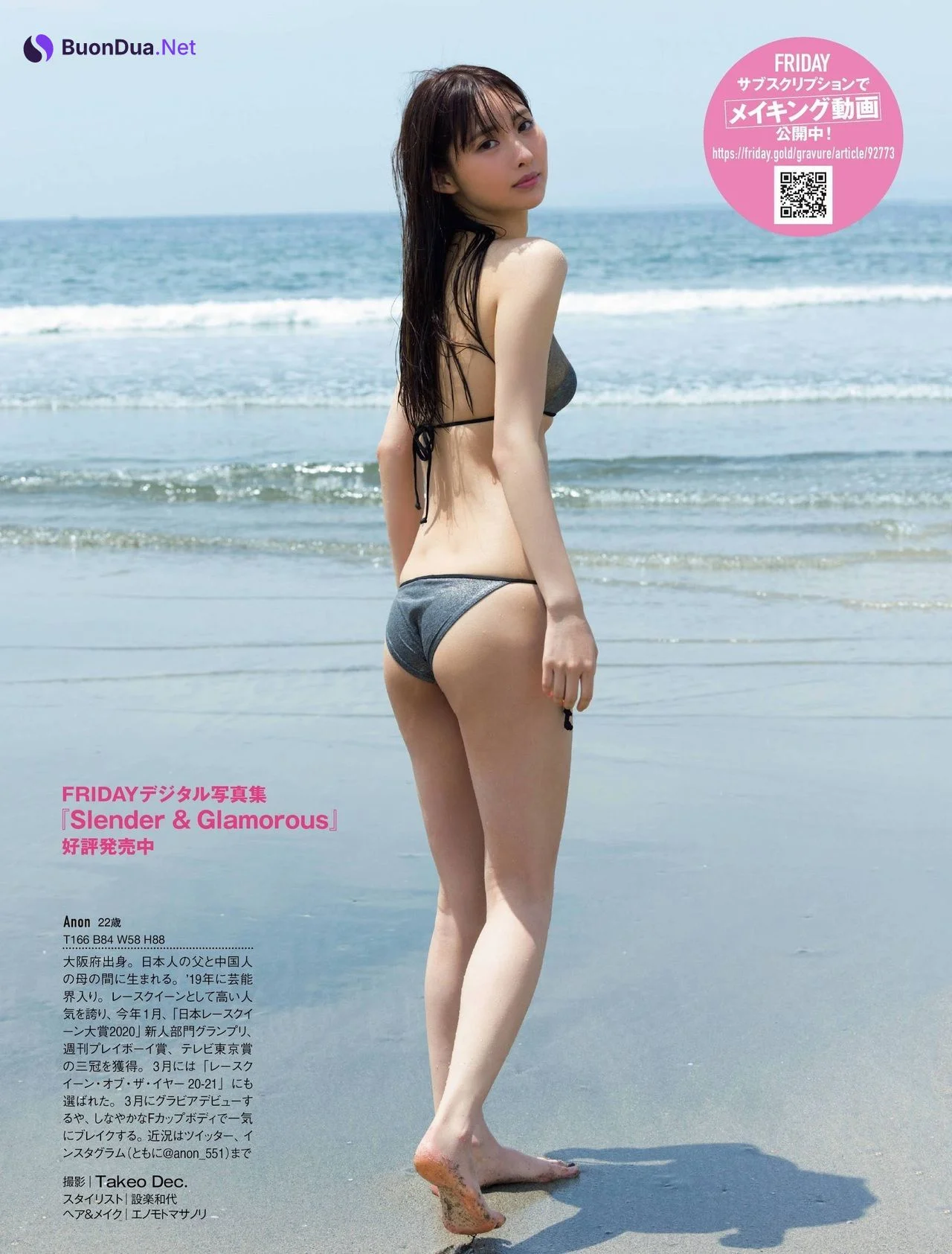 Anon あのん, FRIDAY 2021.10.08 (フライデー 2021年10月8日号) - Photo 4