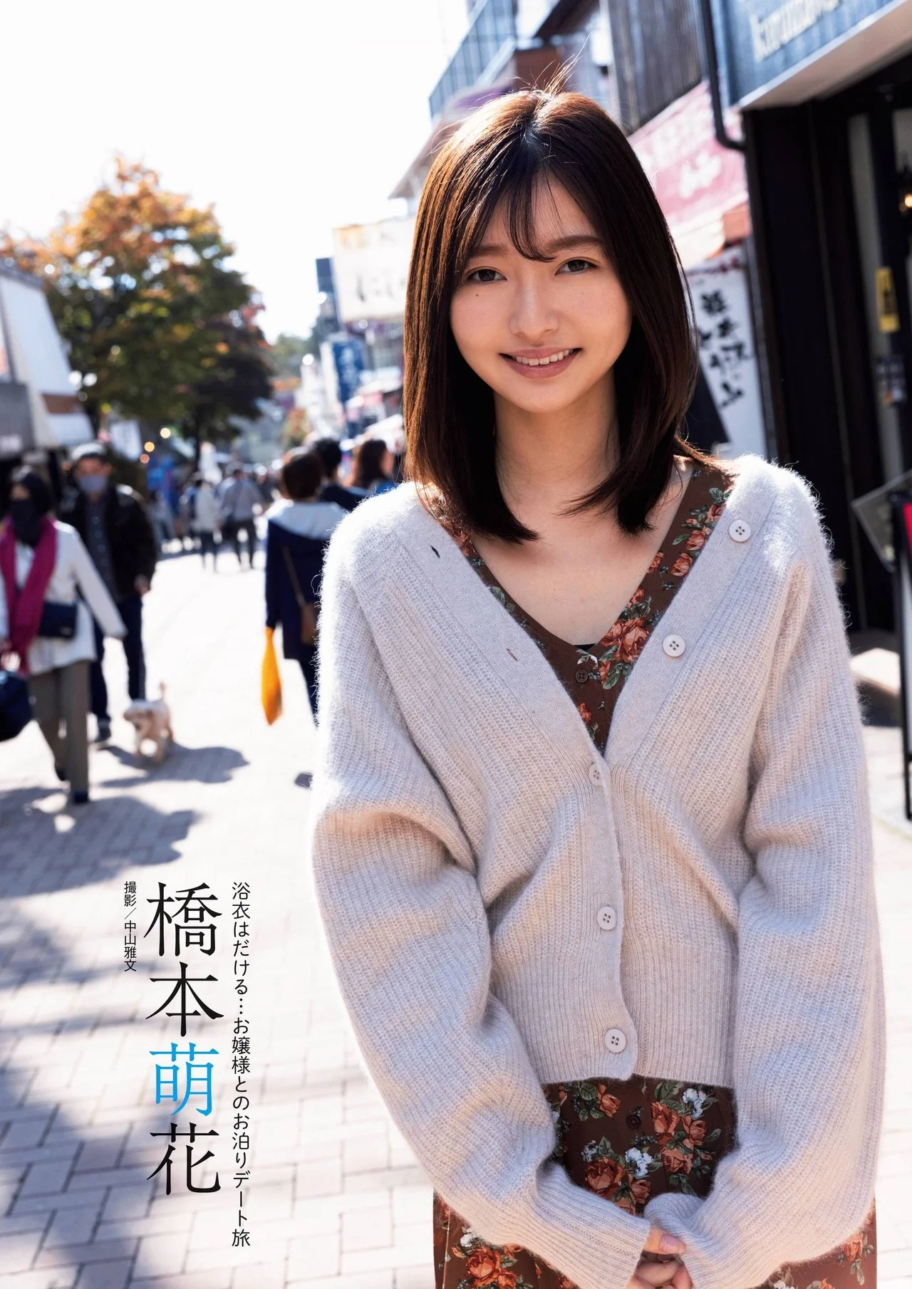Anon あのん, Young Gangan 2022 No.06 (ヤングガンガン 2022年6号)