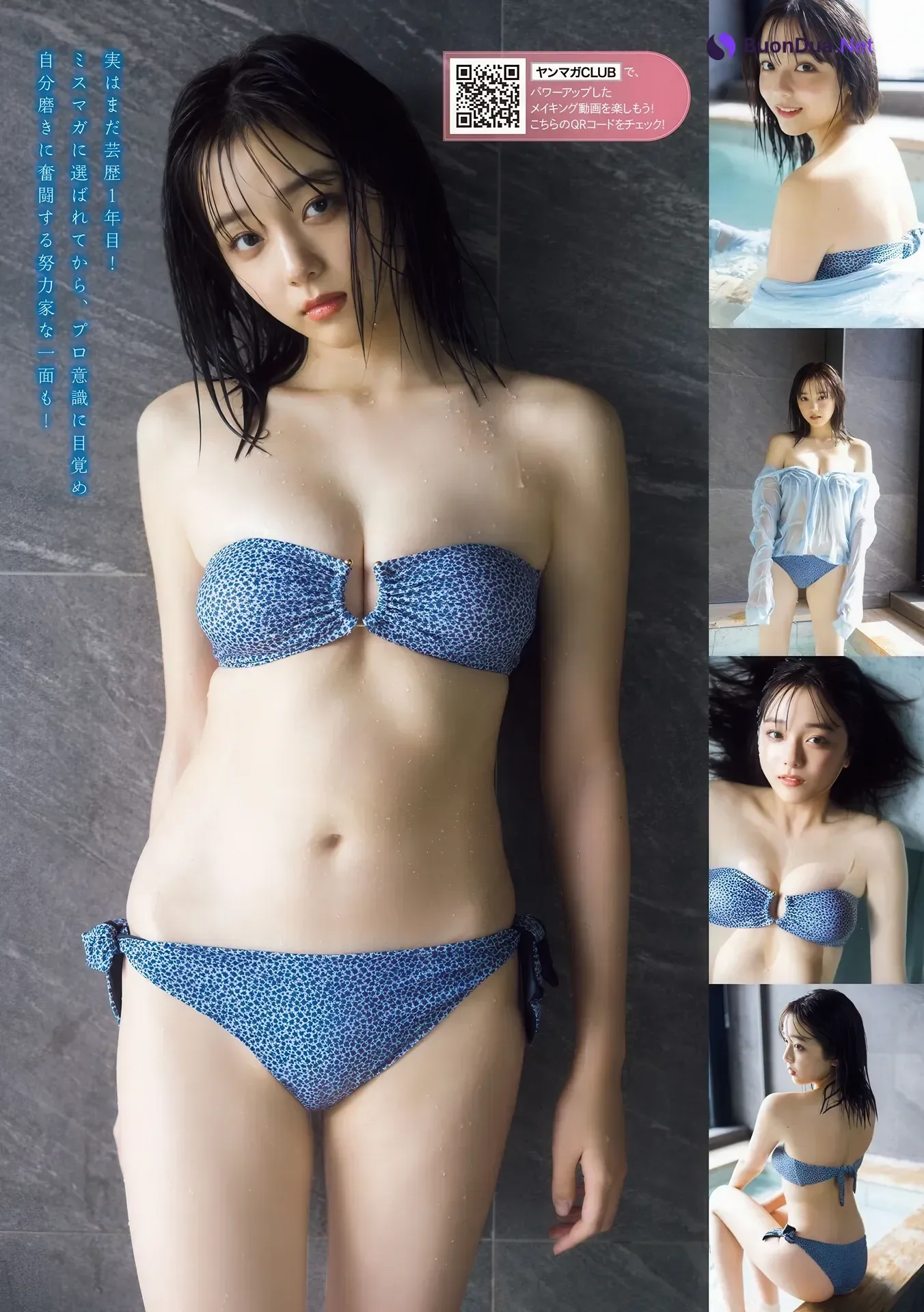 Anri Eshita 江下晏梨, Young Magazine 2026 No.15 (ヤングマガジン 2026年15号) - รูปภาพ 3