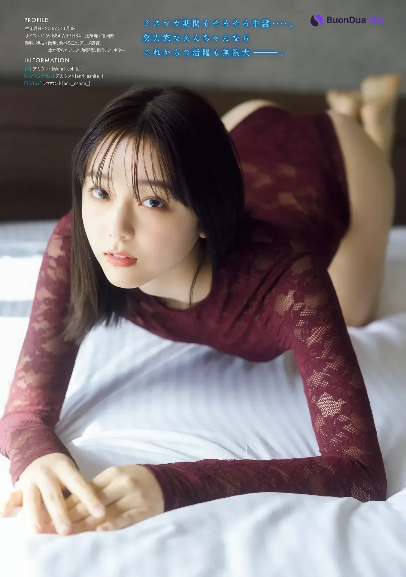 Anri Eshita 江下晏梨, Young Magazine 2026 No.15 (ヤングマガジン 2026年15号) - รูปภาพ 4