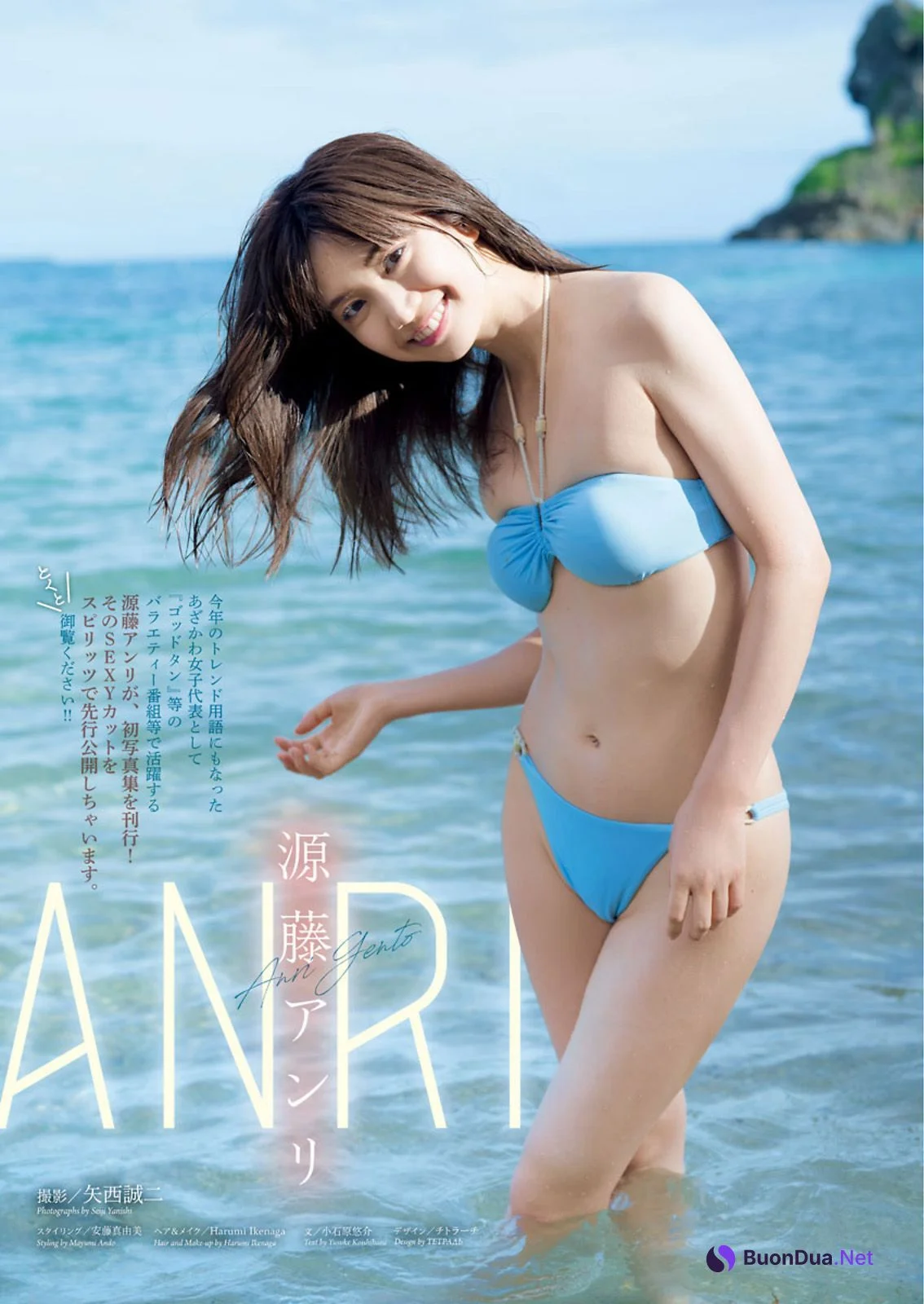 Anri Gento 源藤アンリ, Big Comic Spirits 2021 No.01 (ビッグコミックスピリッツ 2021年1号) - Photo 2