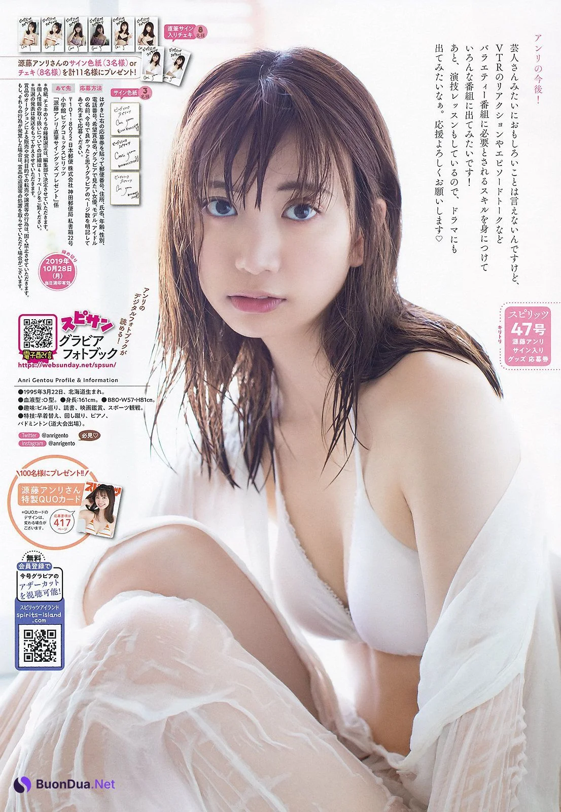Anri Gentou 源藤アンリ, Big Comic Spirits 2019 No.47 (ビッグコミックスピリッツ 2019年47号) - Photo 7