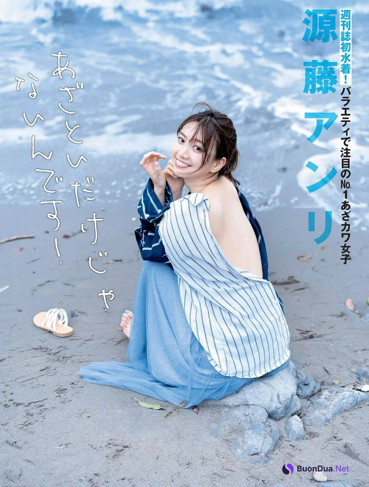 Anri Gentou 源藤アンリ, FLASH 2019.11.19 (フラッシュ 2019年11月19日号) - Photo 2