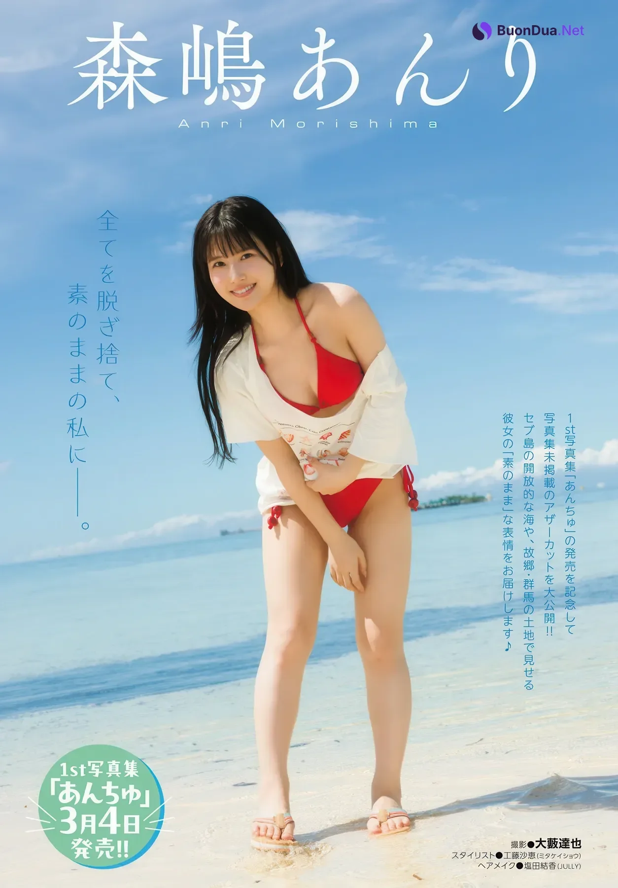 Anri Morishima 森嶋あんり, Maria Shimizu 清水麻璃亜, Young Dragon Age ヤングドラゴンエイジ 2026 Vol.33 - Photo 2