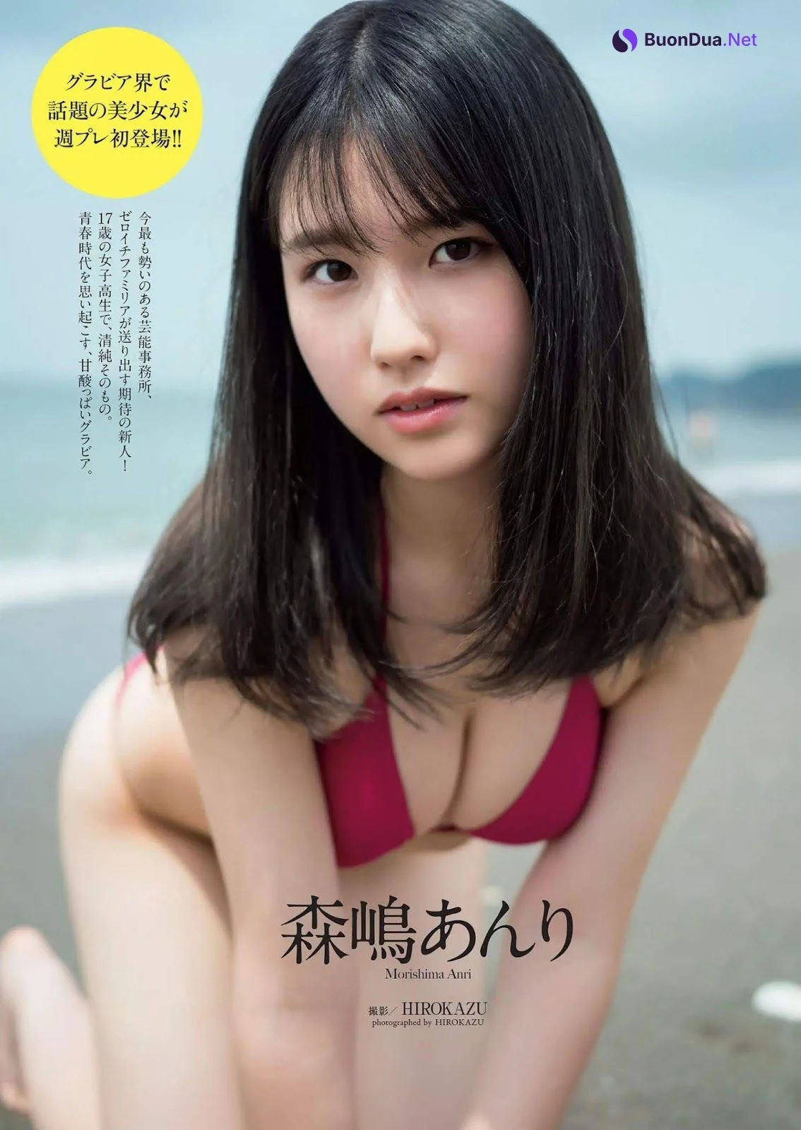 Anri Morishima 森嶋あんり, Weekly Playboy 2019 No.45 (週刊プレイボーイ 2019年45号) - Photo 2