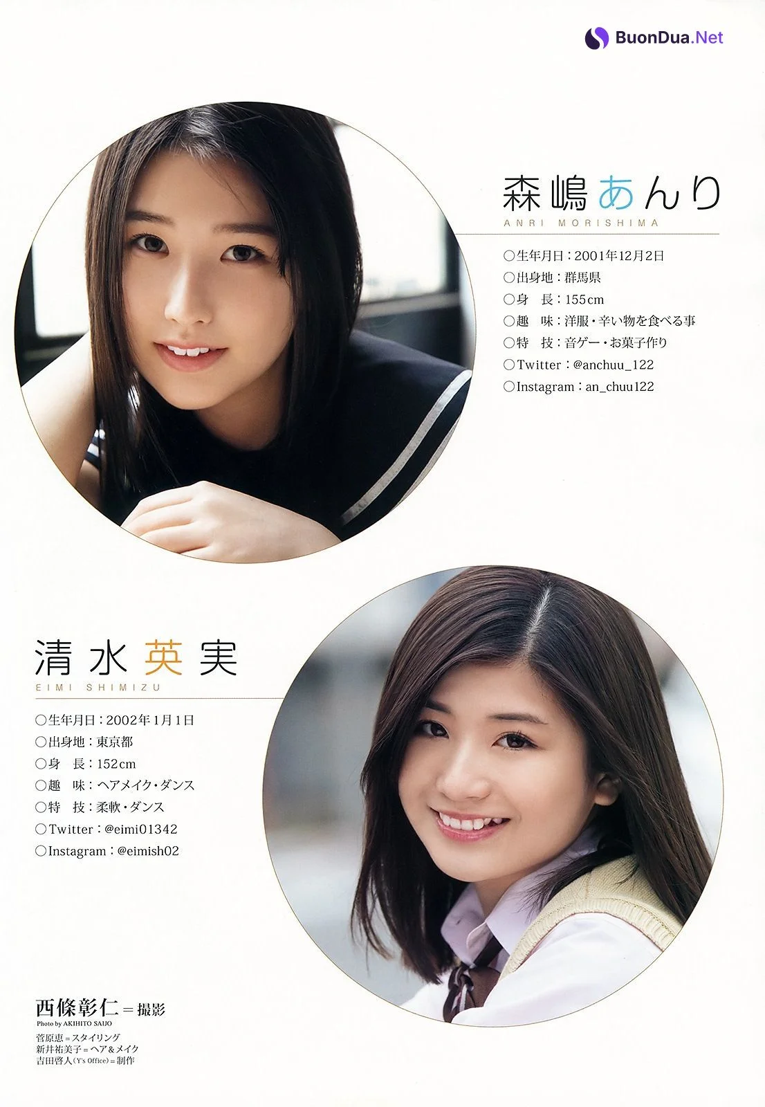 Anri Morishima 森嶋あんり, Young Animal 2019 No.09-10 (ヤングアニマル 2019年9-10号) - 写真 7