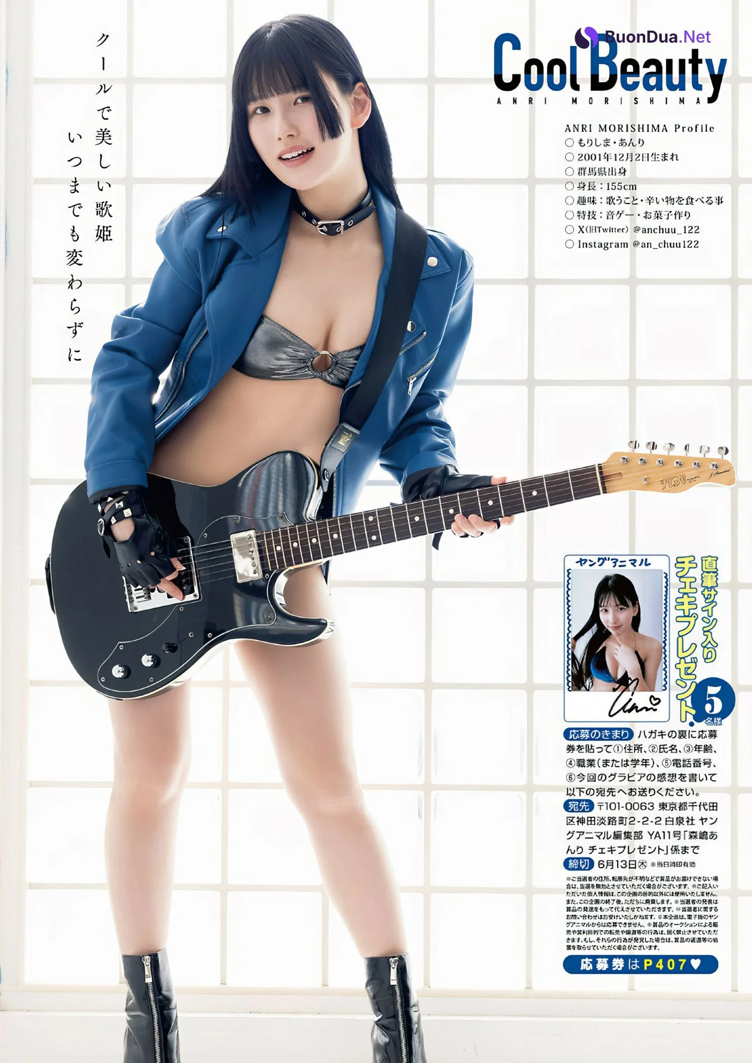 Anri Morishima 森嶋あんり, Young Animal 2024 No.11 (ヤングアニマル 2024年11号) - Photo 8