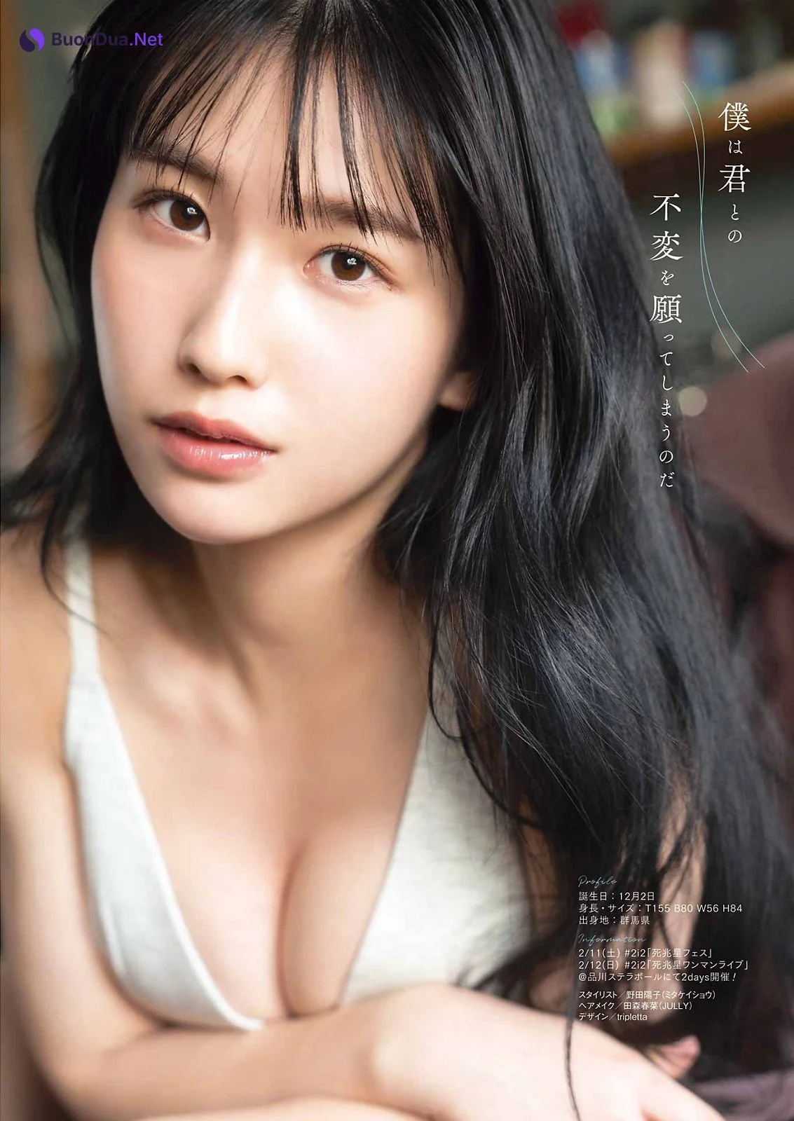 Anri Morishima 森嶋あんり, Young Gangan 2023 No.04 (ヤングガンガン 2023年4号) - Photo 9