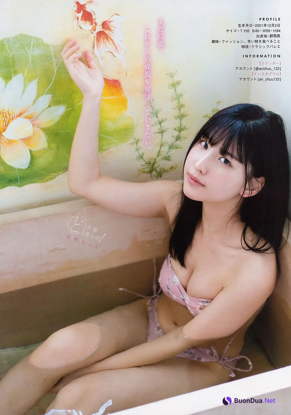 Anri Morishima 森嶋あんり, Young Magazine 2019 No.51 (ヤングマガジン 2019年51号) - Photo 3