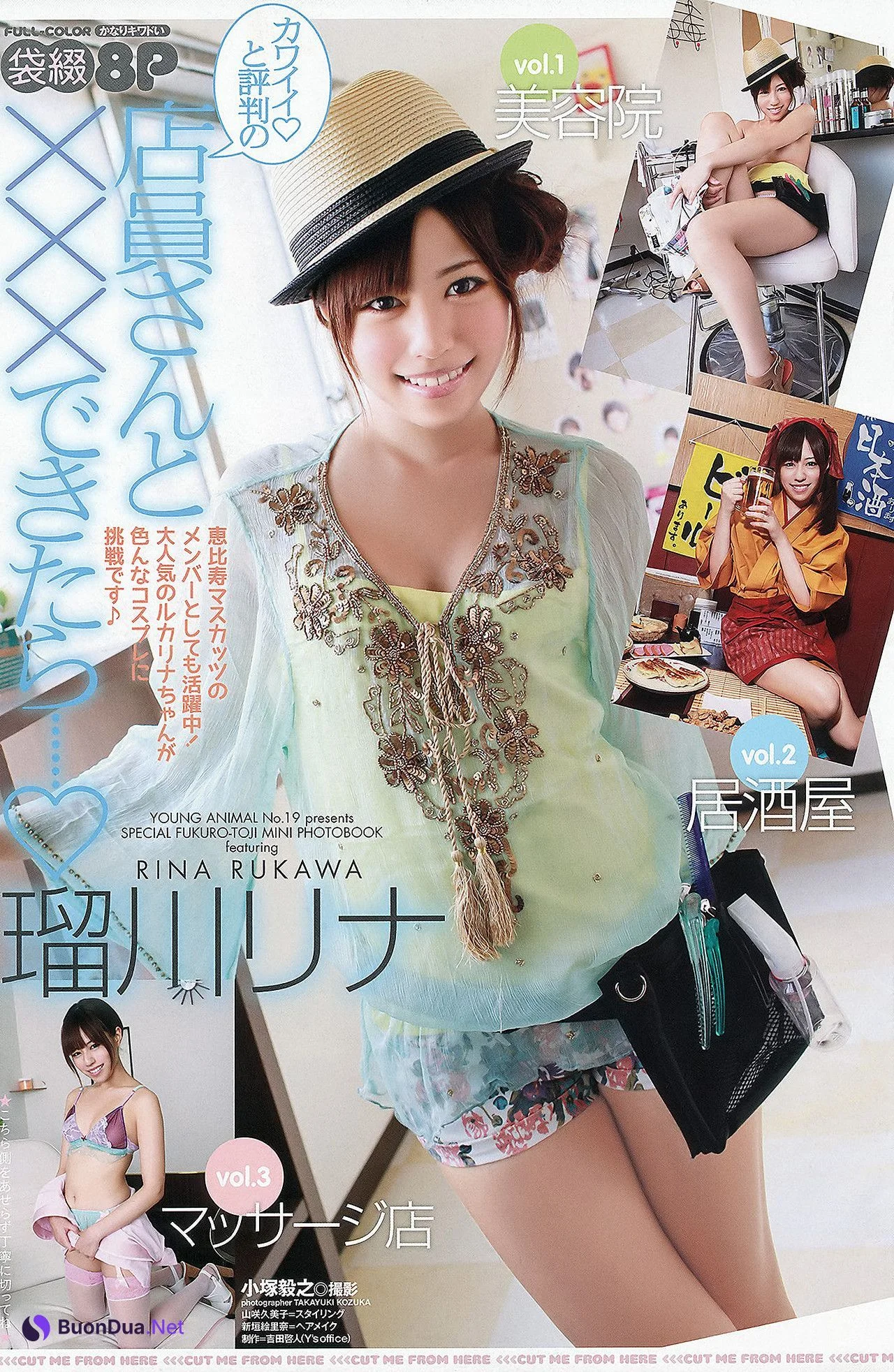 Anri Sugihara 杉原杏璃, Young Animal 2012 No.19 (ヤングアニマル 2012年19号) - Photo 19