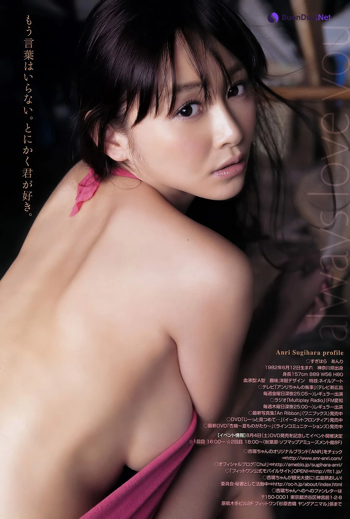 Anri Sugihara 杉原杏璃, Young Animal Arashi 2012 No.09 (ヤングアニマル嵐 2012年9月号) - Photo 10
