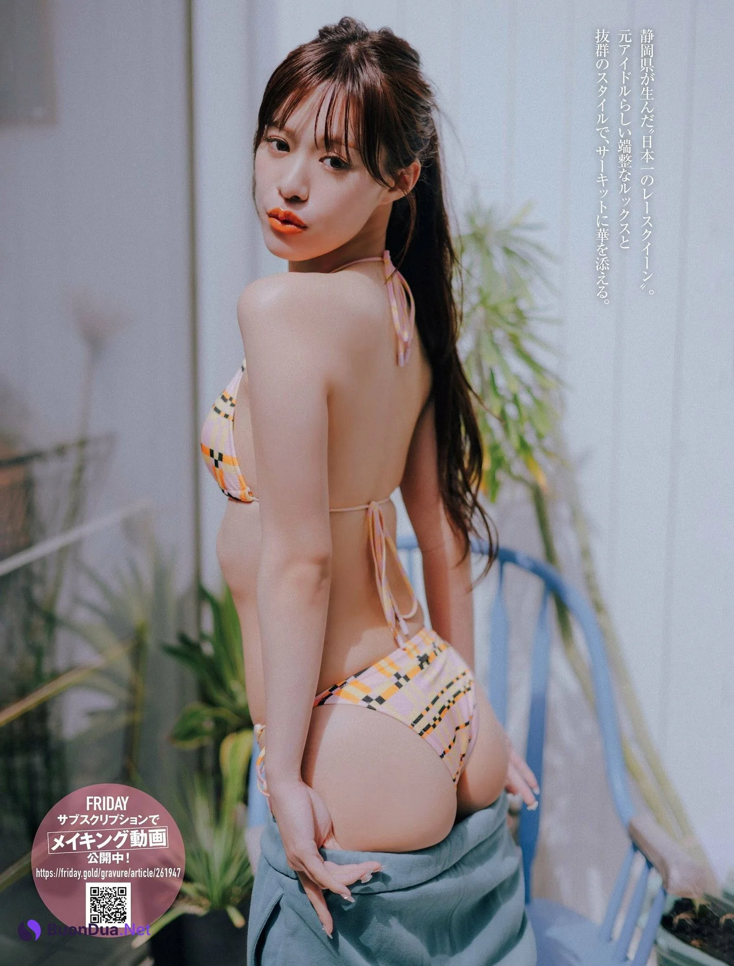 Anyu Hirose 広瀬晏夕, FRIDAY 2024.09.13 (フライデー 2024年9月13日号) - Photo 3