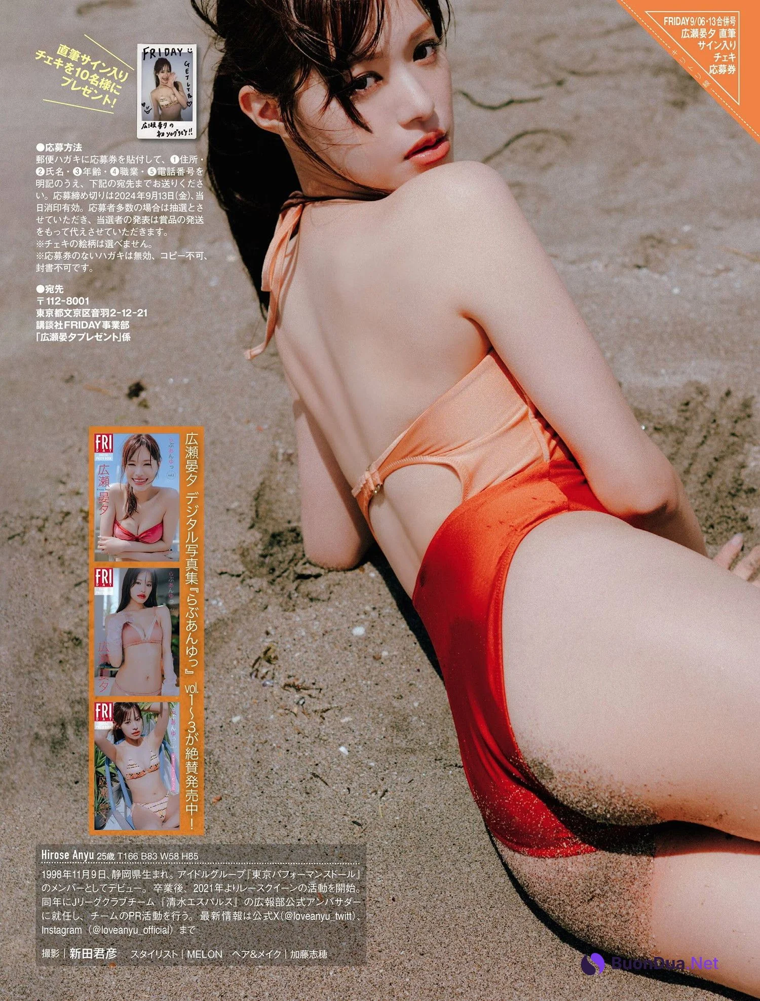 Anyu Hirose 広瀬晏夕, FRIDAY 2024.09.13 (フライデー 2024年9月13日号) - Photo 4