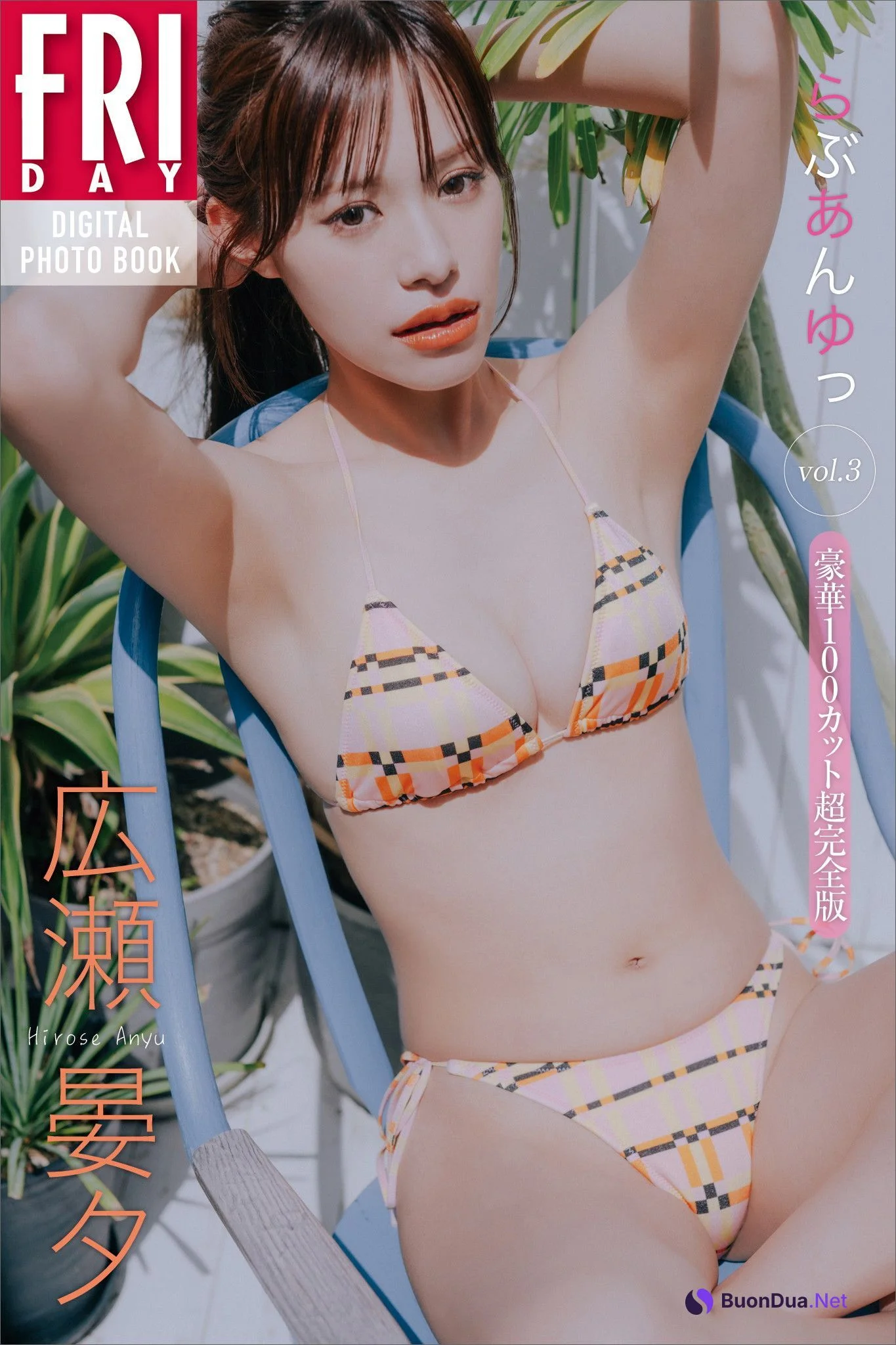 Anyu Hirose 広瀬晏夕, FRIDAY 2024.09.13 (フライデー 2024年9月13日号) - Photo 8