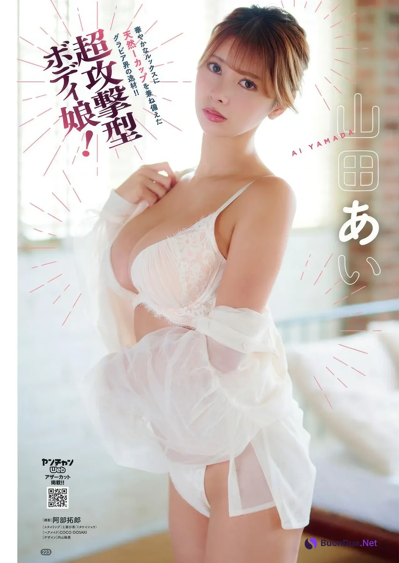 Anzu Omura 大村杏, Young Champion 2025 No.20 (ヤングチャンピオン 2025年20号) - Photo 13