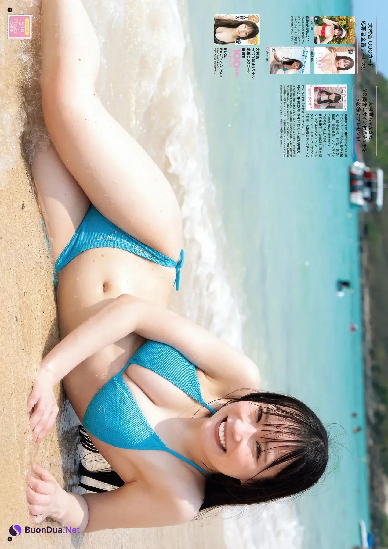 Anzu Omura 大村杏, Young Champion 2025 No.20 (ヤングチャンピオン 2025年20号) - Photo 7