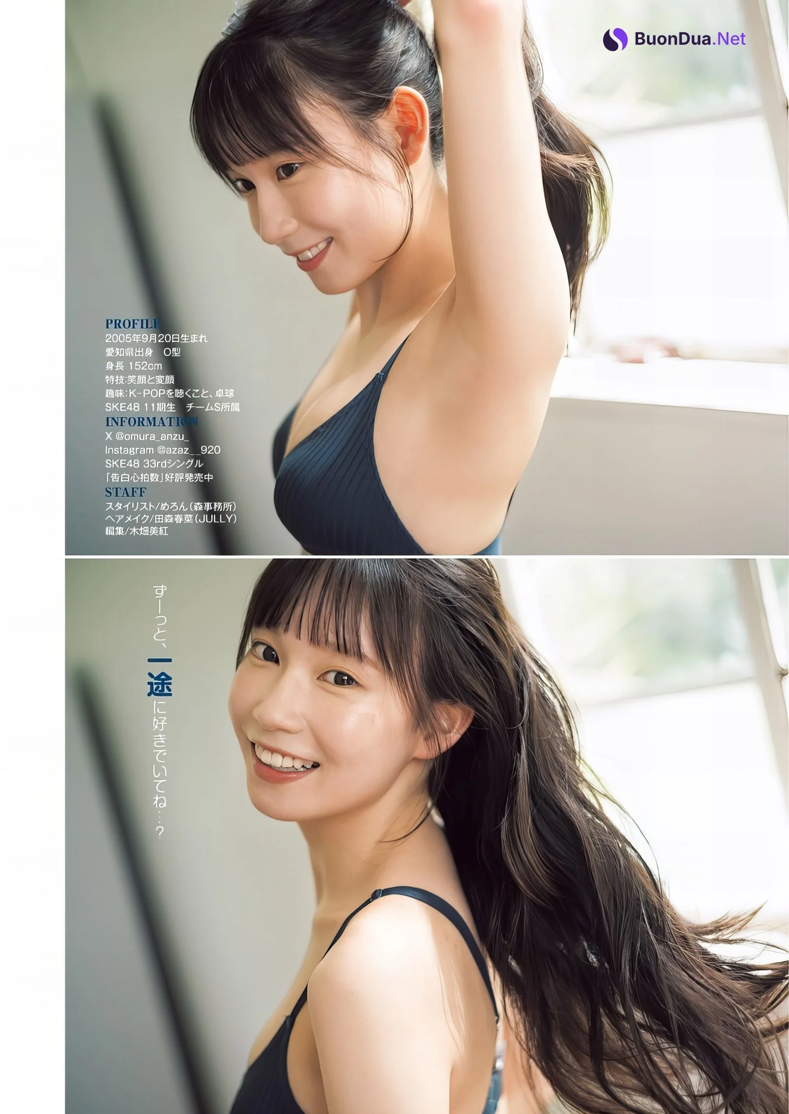 Anzu Omura 大村杏, Young Jump 2024 No.44 (ヤングジャンプ 2024年44号) - รูปภาพ 5