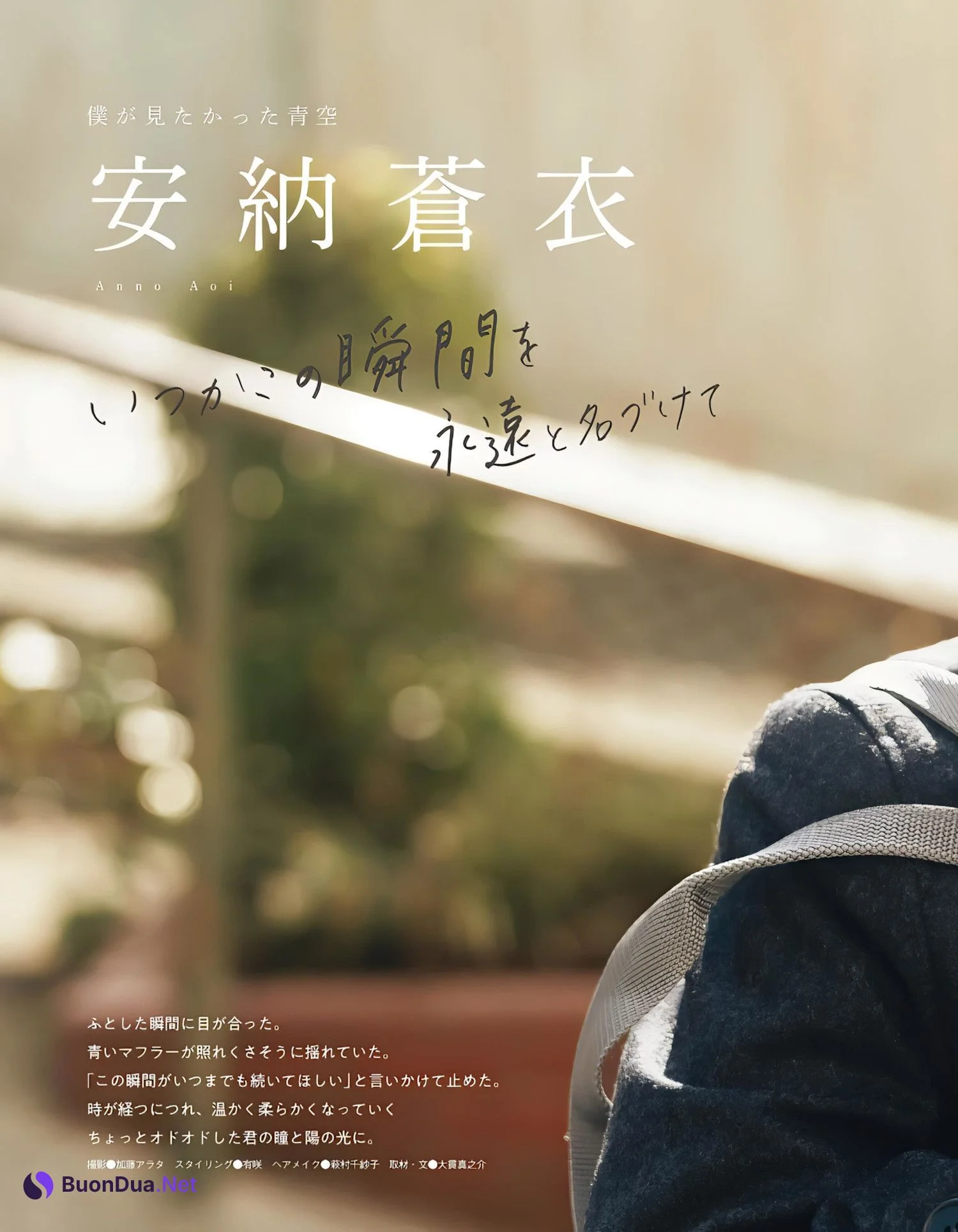Aoi Anno 安納蒼衣, Ex-Taishu 2024.01-02 (EX大衆 2024年1-2月号) - Photo 2