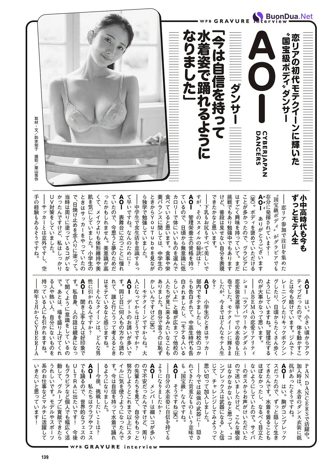 AOI Cyberjapan Dancers, Weekly Playboy 2025 No.30-31 (週刊プレイボーイ 2025年30-31号) - Photo 15