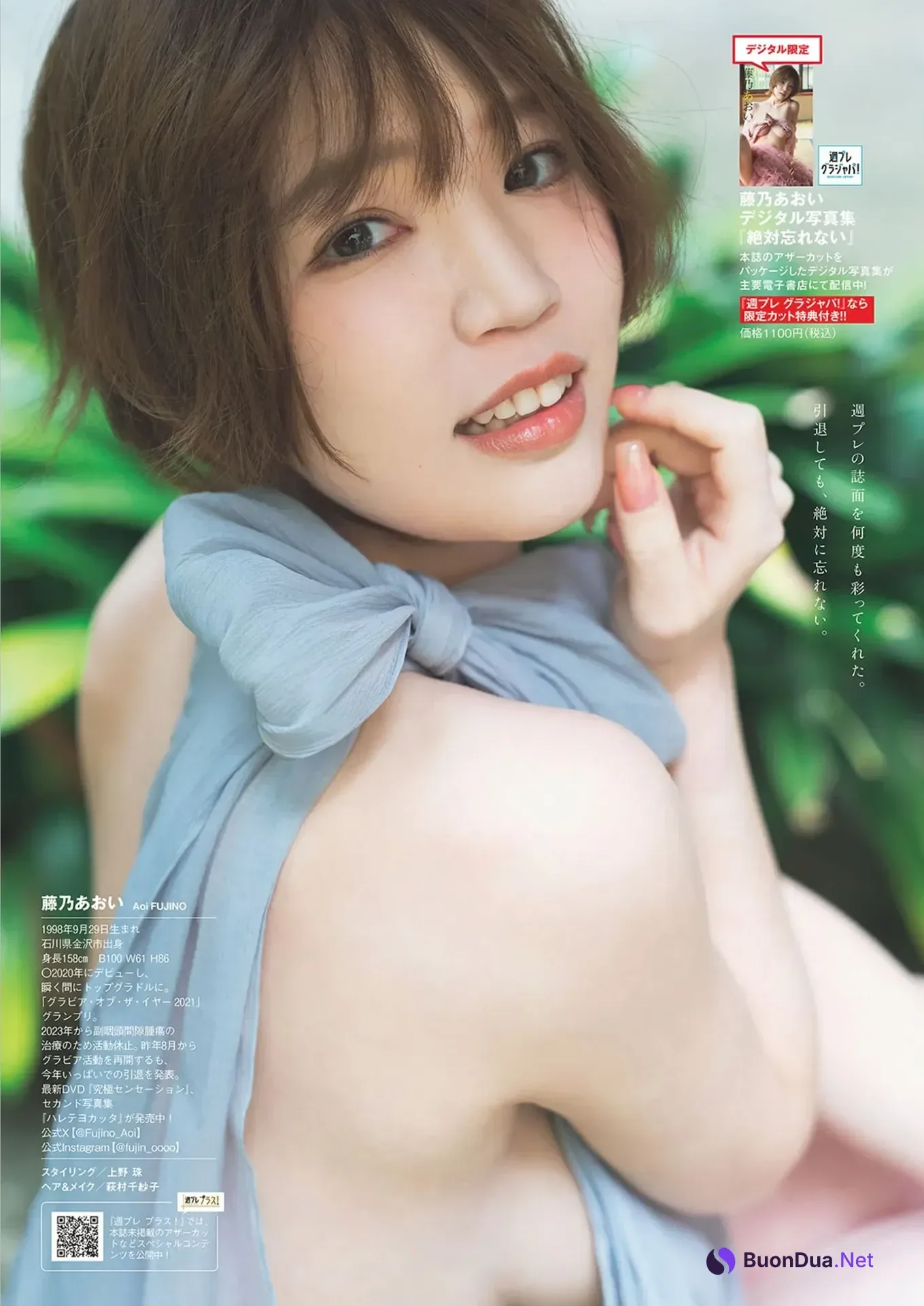 Aoi Fujino 藤乃あおい, Araya Himeka 新谷姫加, Moe Sugimoto 杉本萌, Weekly Playboy 2025 No.40 (週刊プレイボーイ 2025年40号) - 사진 11