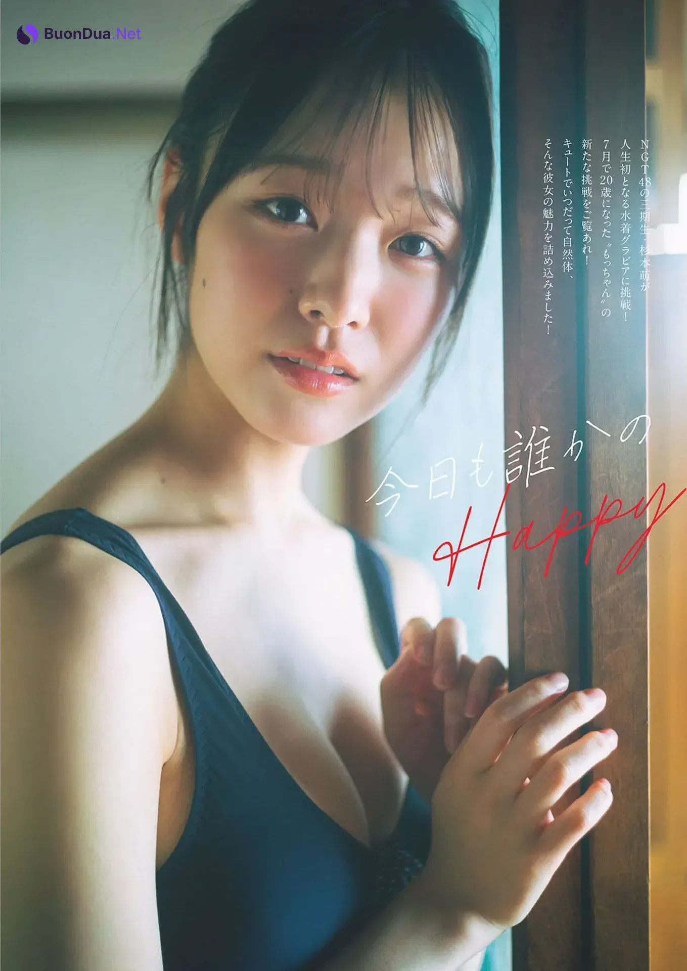 Aoi Fujino 藤乃あおい, Araya Himeka 新谷姫加, Moe Sugimoto 杉本萌, Weekly Playboy 2025 No.40 (週刊プレイボーイ 2025年40号) - 사진 13