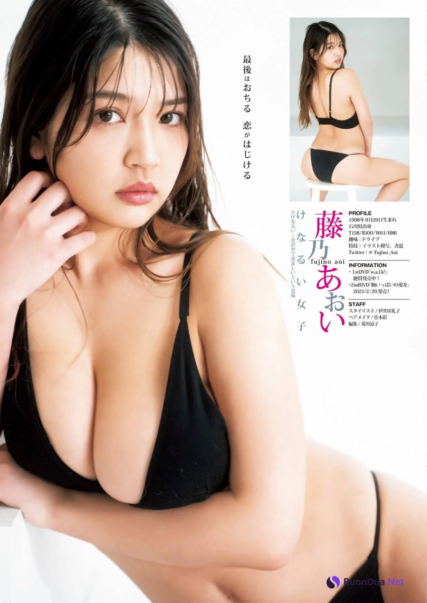 Aoi Fujino 藤乃あおい, Young Jump 2021 No.11 (ヤングジャンプ 2021年11号) - รูปภาพ 5