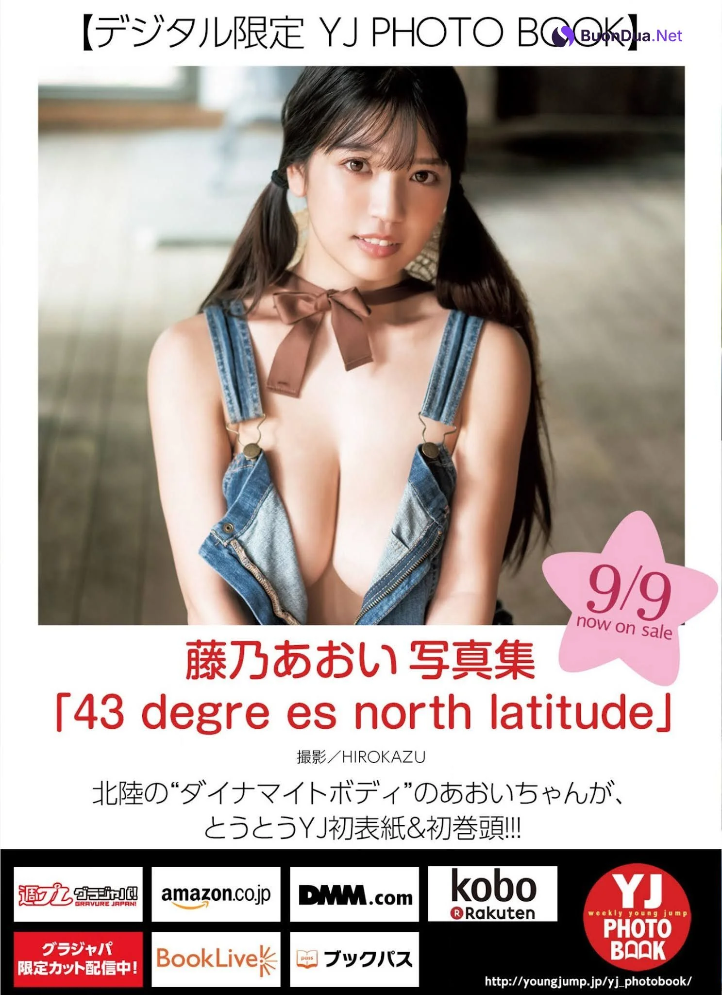 Aoi Fujino 藤乃あおい, Young Jump 2021 No.41 (ヤングジャンプ 2021年41号) - Photo 17