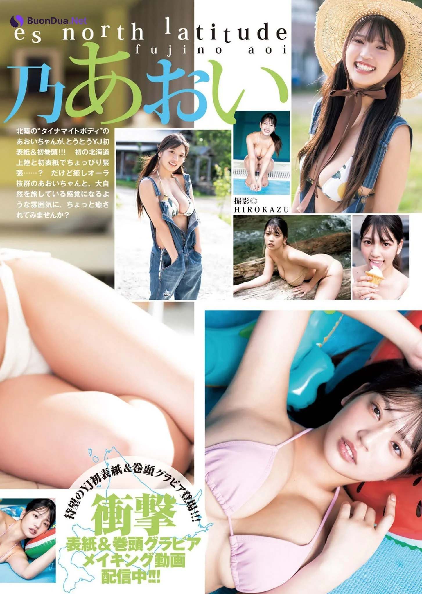 Aoi Fujino 藤乃あおい, Young Jump 2021 No.41 (ヤングジャンプ 2021年41号) - Photo 5