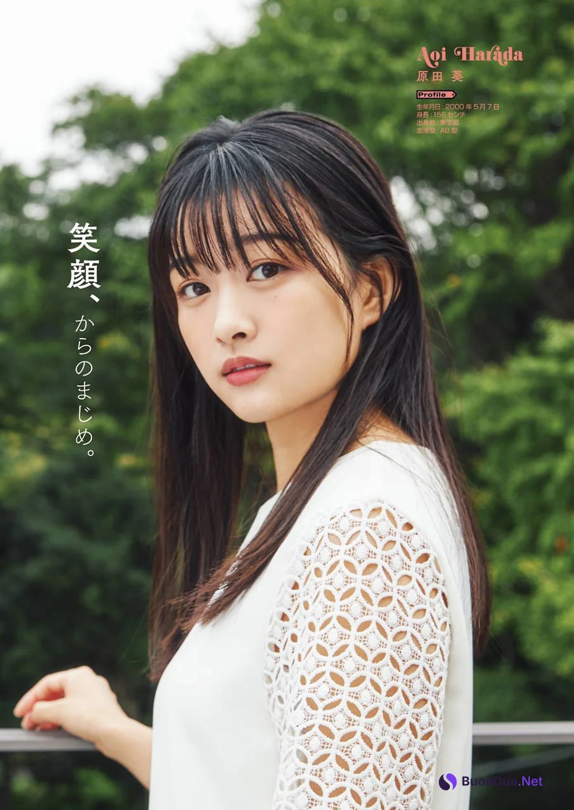 Aoi Harada 原田葵, Rina Inoue 井上梨名, Young Gangan 2020 No.24 (ヤングガンガン 2020年24号) - Photo 3