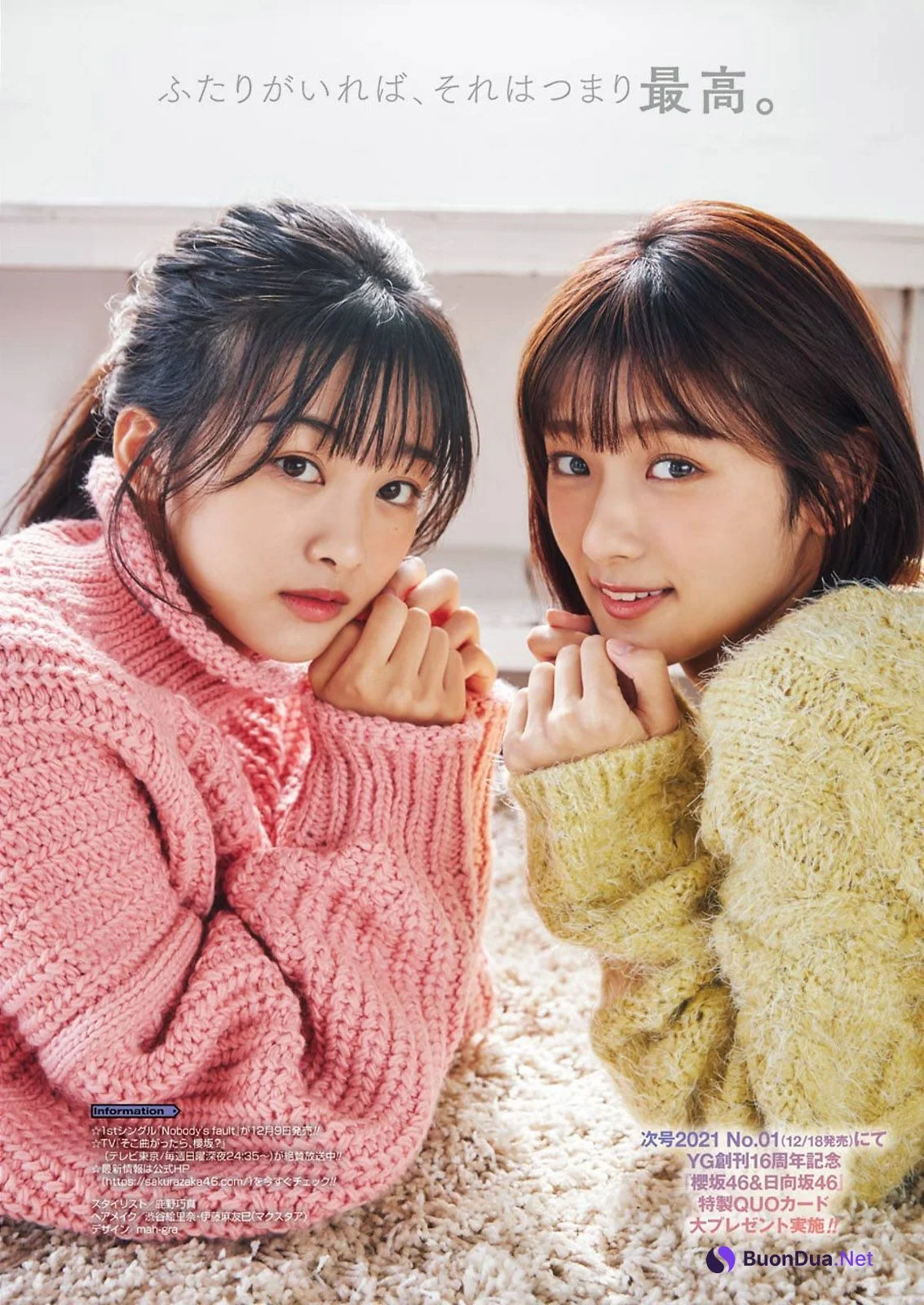 Aoi Harada 原田葵, Rina Inoue 井上梨名, Young Gangan 2020 No.24 (ヤングガンガン 2020年24号) - Photo 5