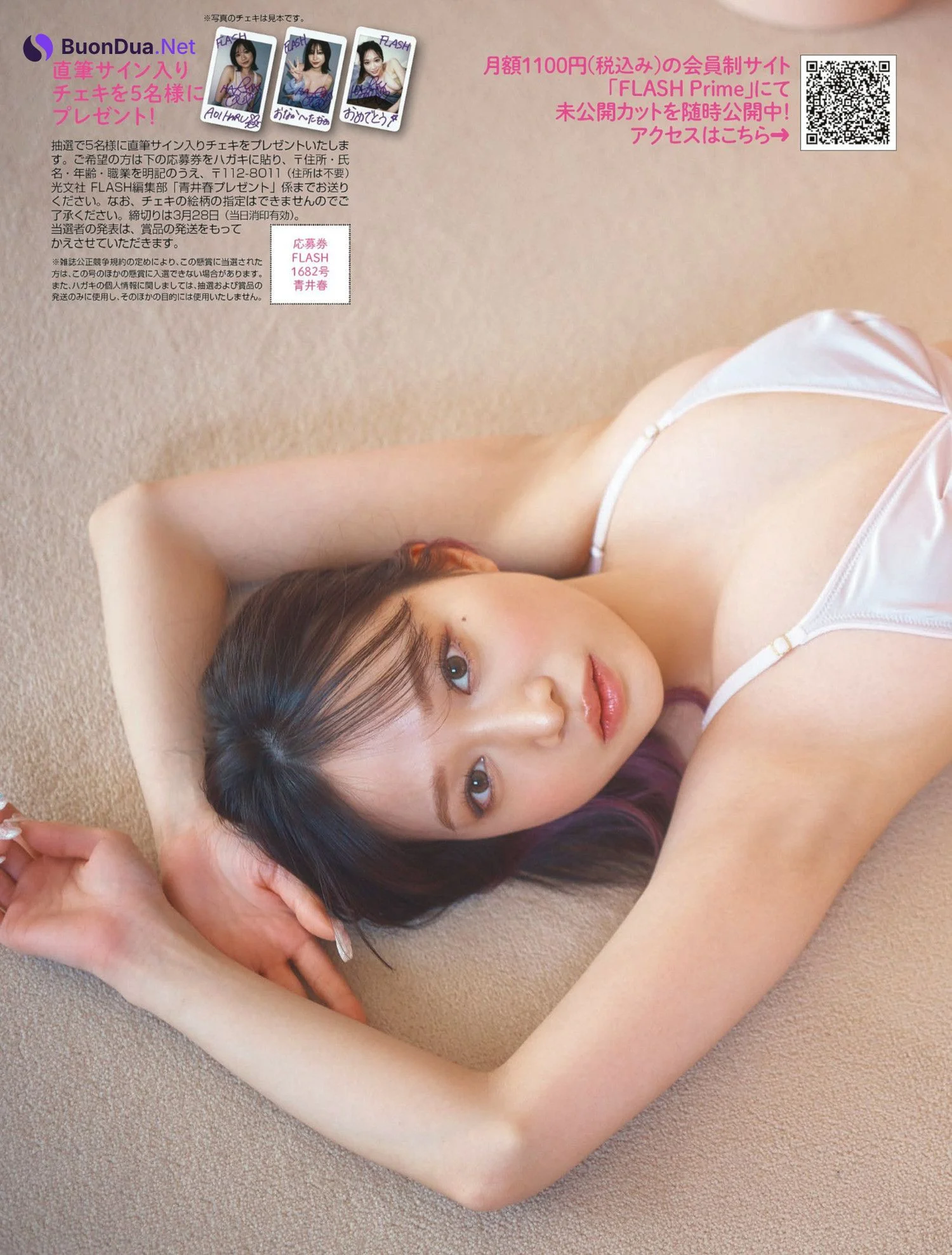 Aoi Haru 青井春, FLASH 2023.04.04 (フラッシュ 2023年4月4日号) - รูปภาพ 6