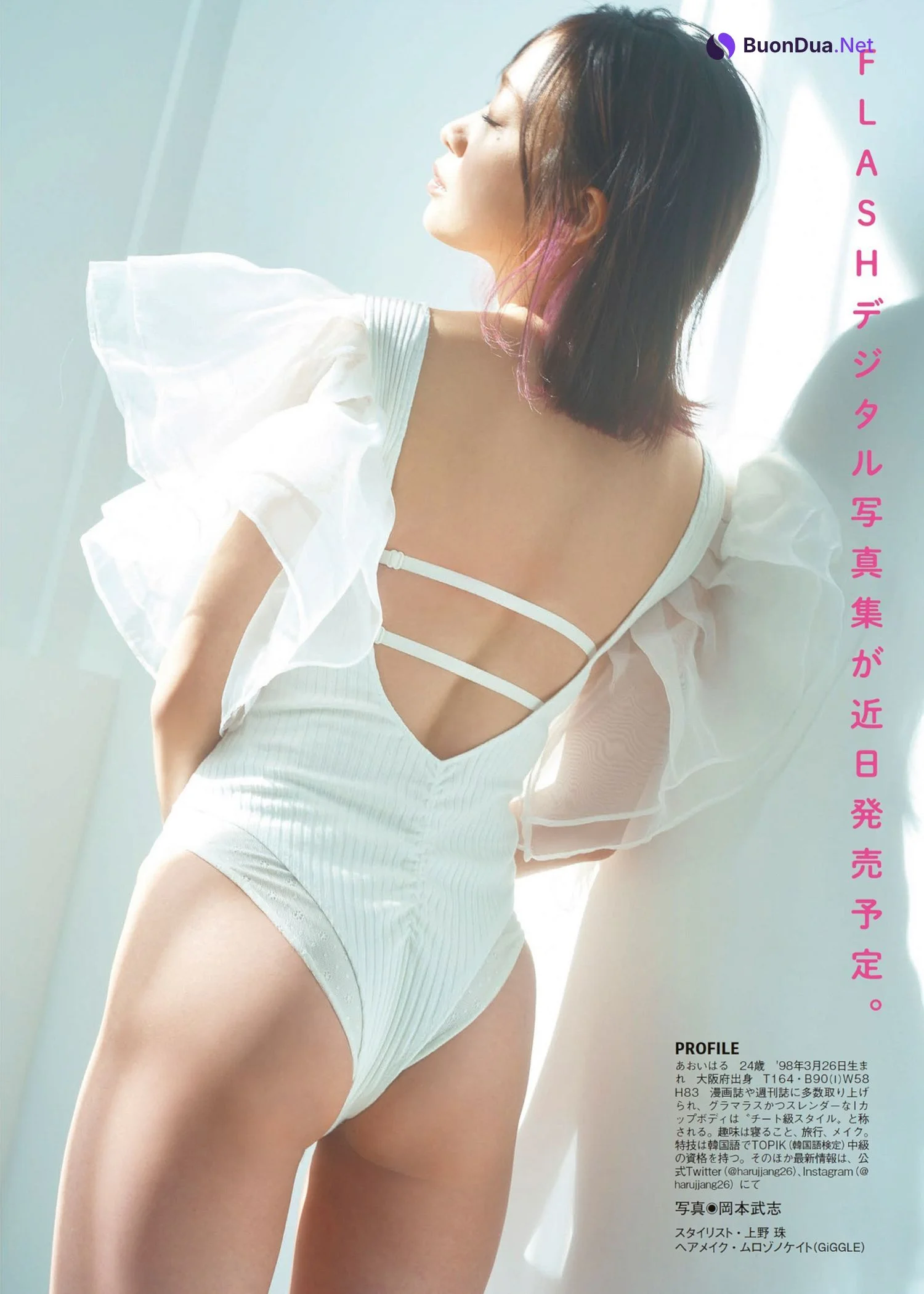 Aoi Haru 青井春, FLASH 2023.04.04 (フラッシュ 2023年4月4日号) - รูปภาพ 8