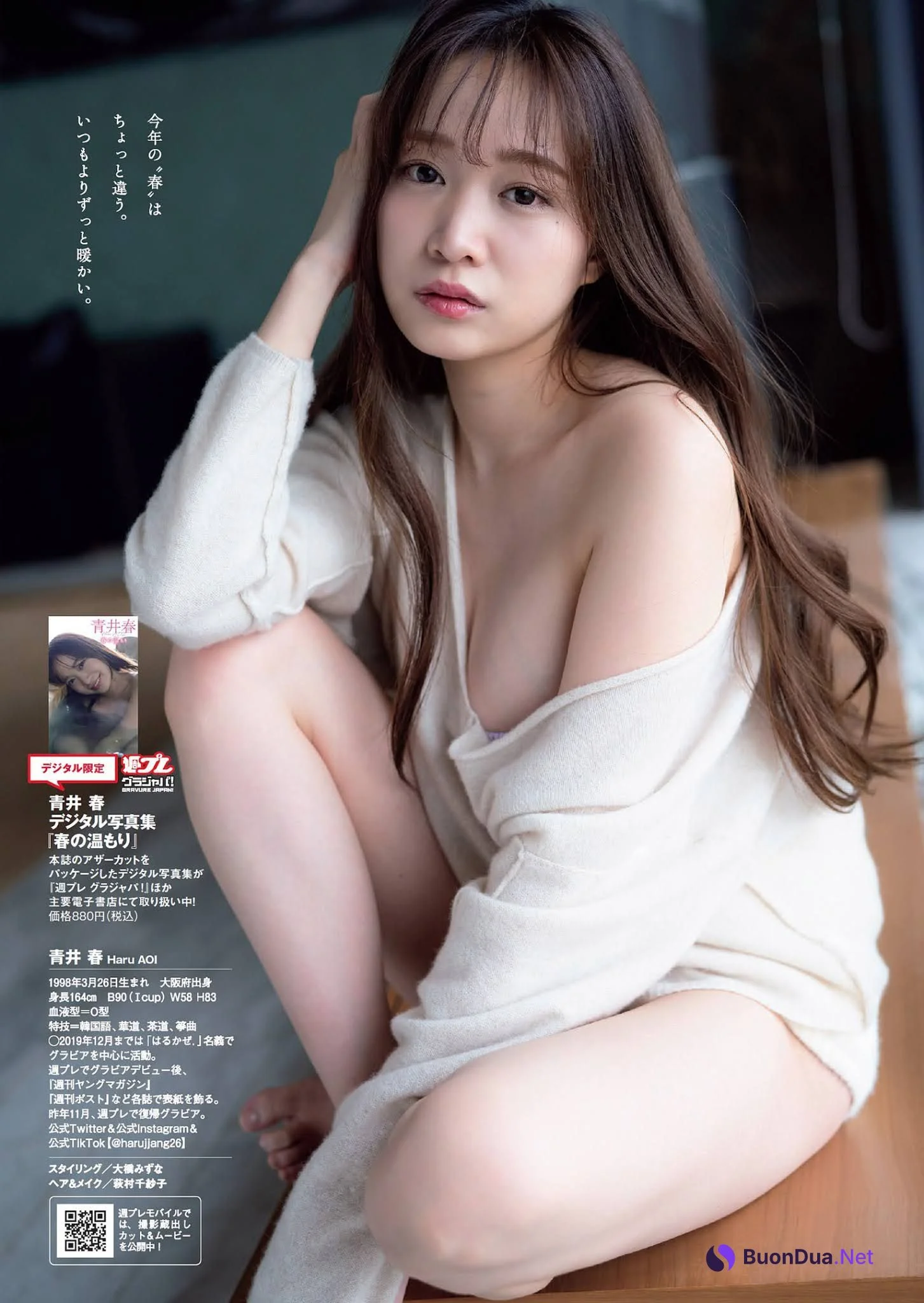 Aoi Haru 青井春, Weekly Playboy 2021 No.06 (週刊プレイボーイ 2021年6号) - Photo 6