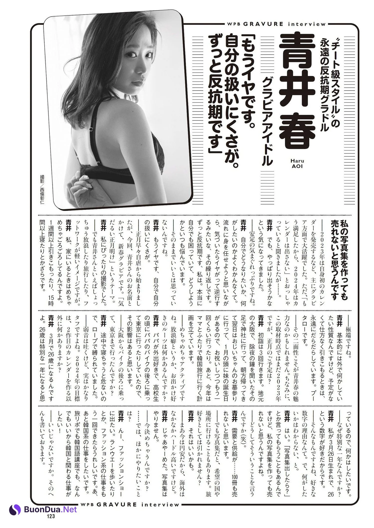 Aoi Haru 青井春, Weekly Playboy 2024 No.04 (週刊プレイボーイ 2024年4号) - Photo 13