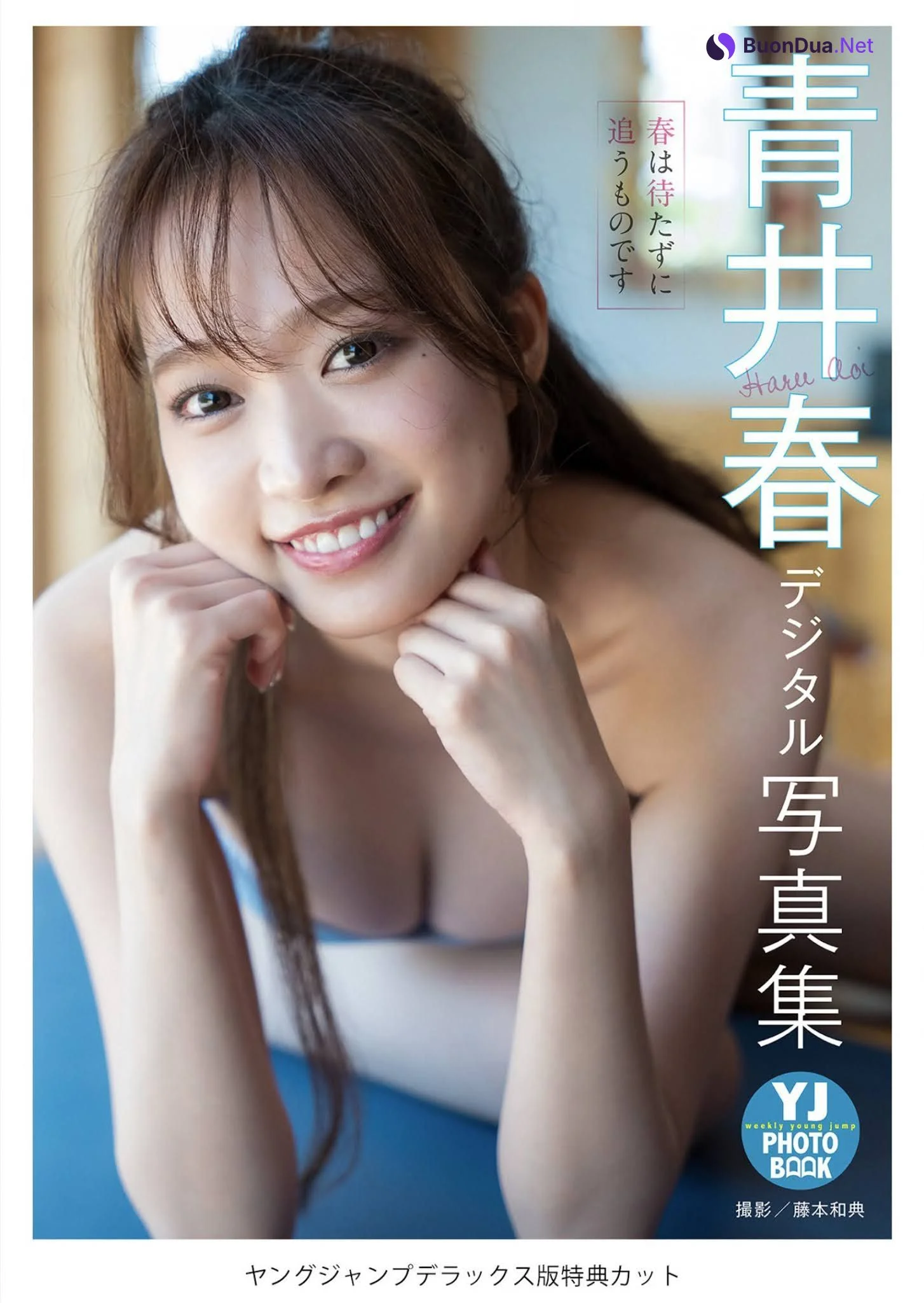 Aoi Haru 青井春, Young Jump 2021 No.33 (ヤングジャンプ 2021年33号) - Photo 5