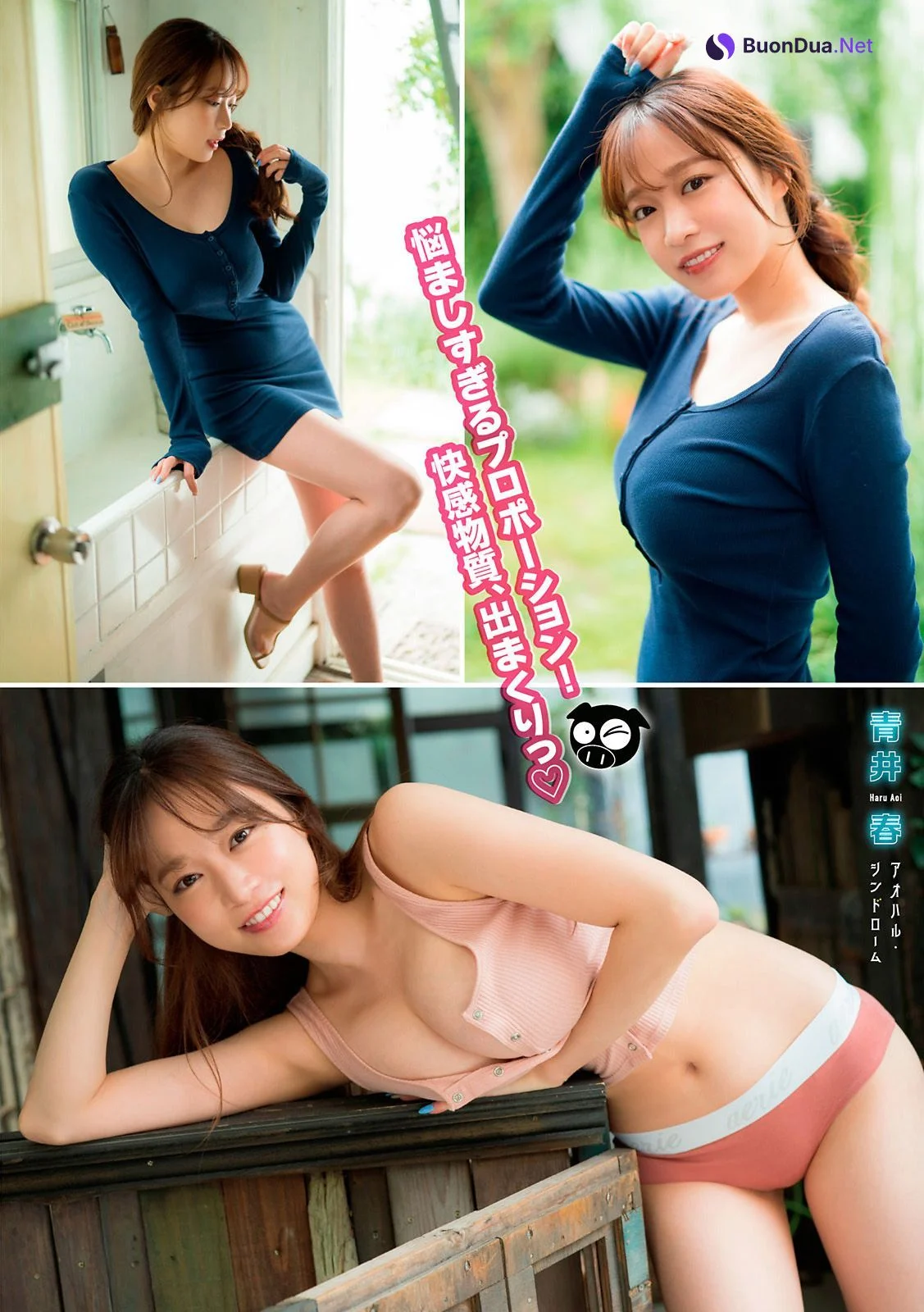Aoi Haru 青井春, Young Magazine 2021 No.06 (ヤングマガジン 2021年6号) - รูปภาพ 4