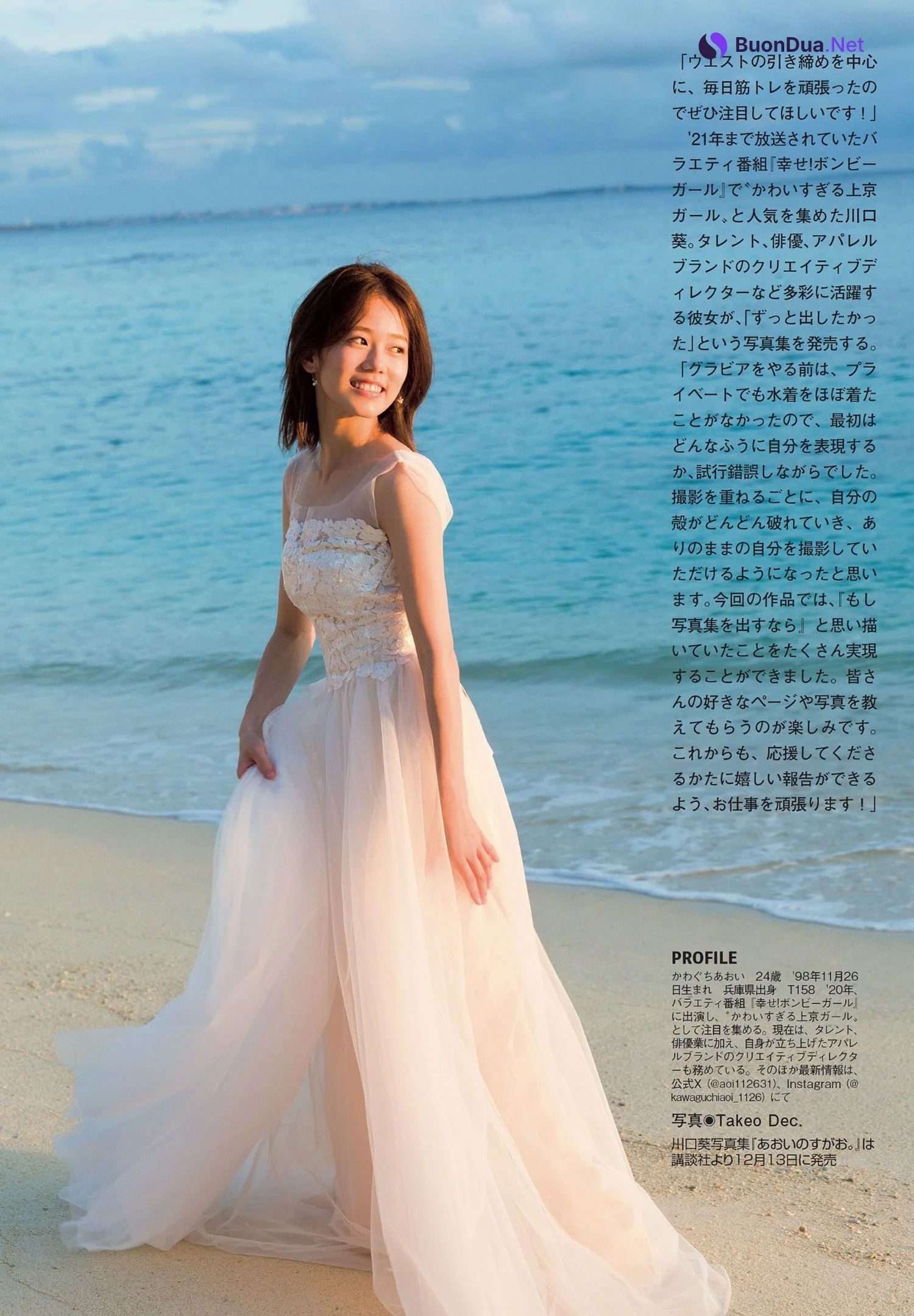 Aoi Kawaguchi 川口葵, FLASH 2023.12.05 (フラッシュ 2023年12月05日号) - Photo 4